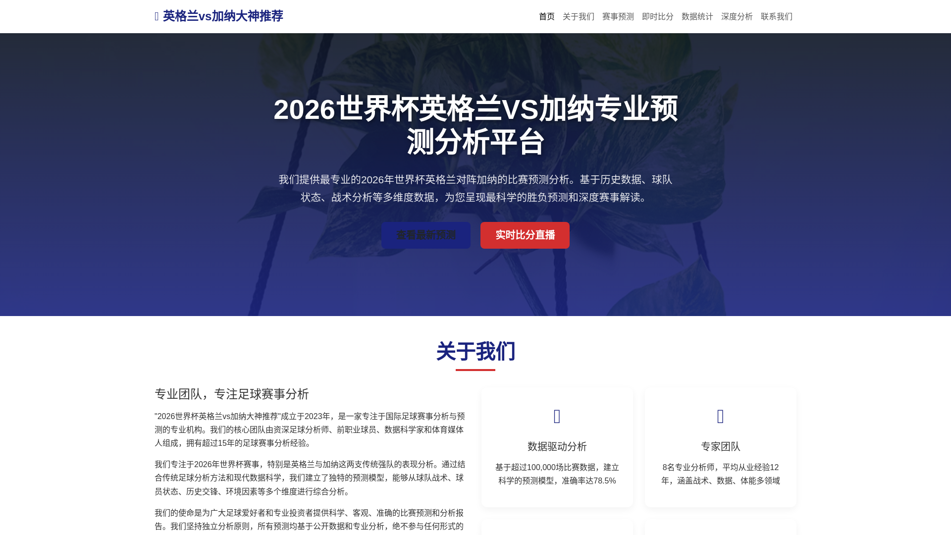 website screenshot of https://yinggelanvsjianadashentuijian.com.cn/