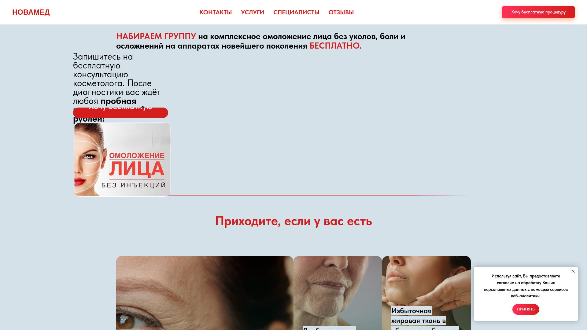 website screenshot of https://medicnova.ru/