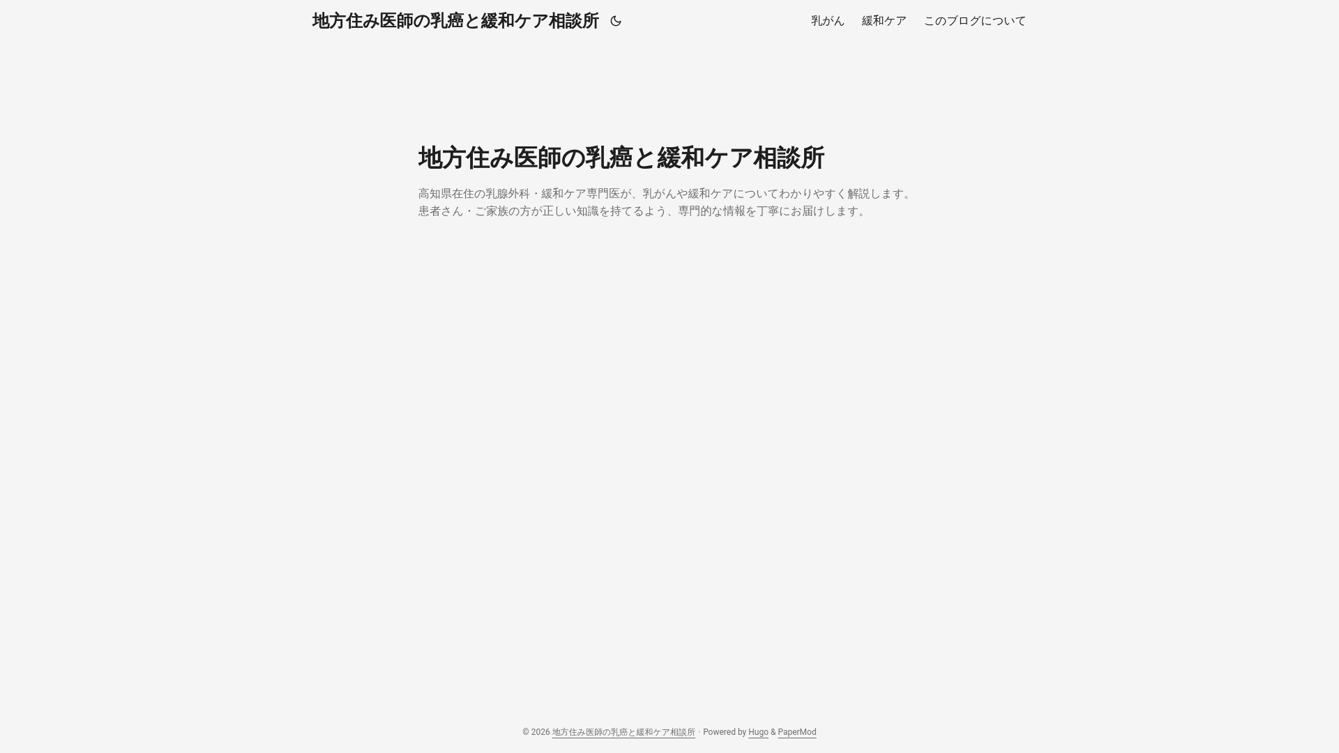 website screenshot of https://chiho-nyugan-kanwa.pages.dev/