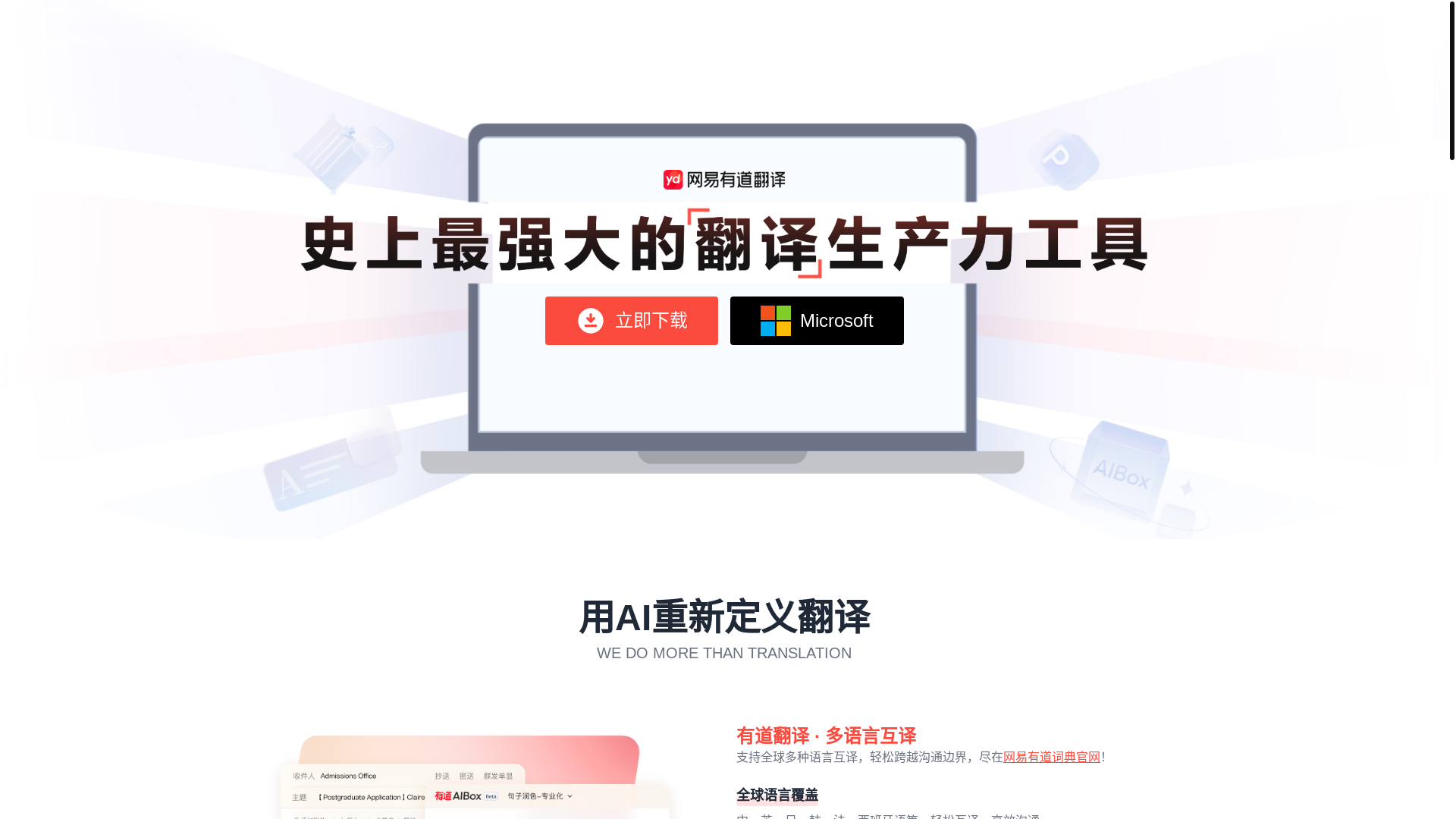 website screenshot of https://fanyi-youdao.sbs/