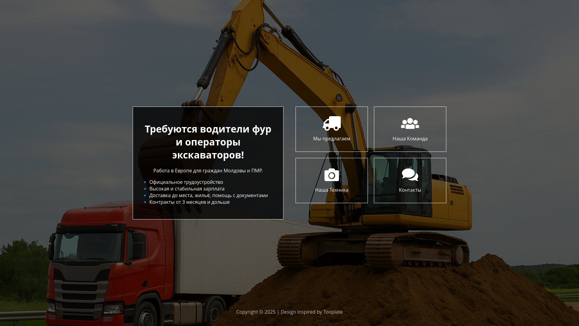 website screenshot of https://eurodriverjob.ru/
