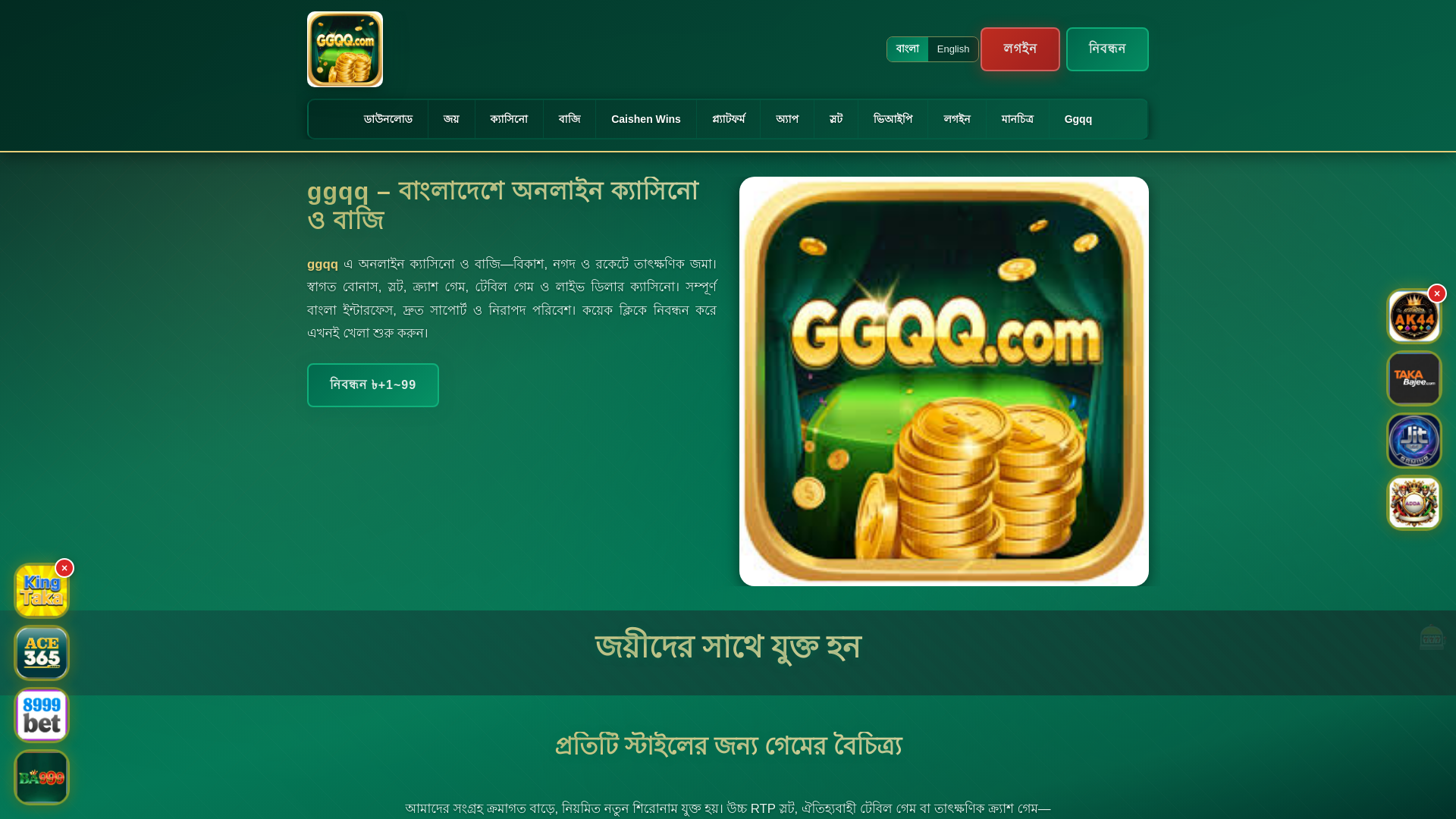 website screenshot of https://ggqqchar.com/