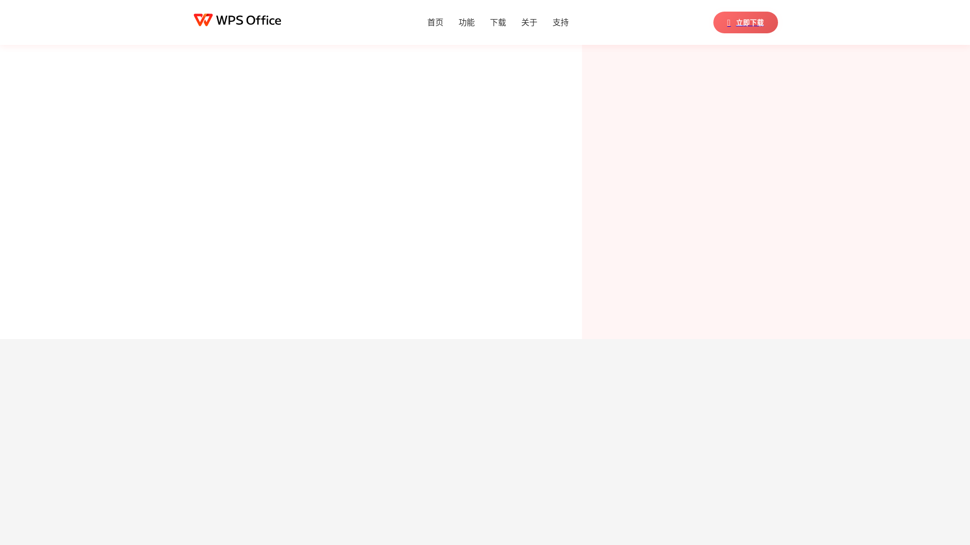 website screenshot of https://docx-wps.cn/
