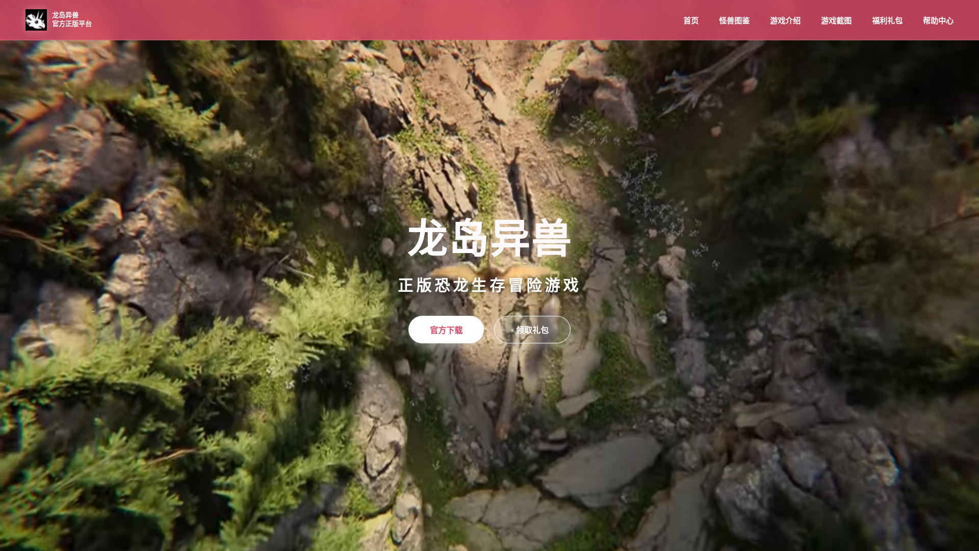 website screenshot of https://monsterarena.cn