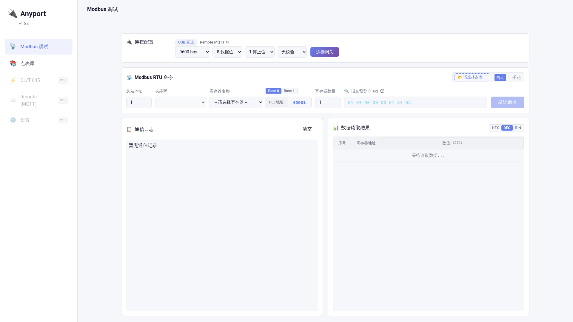website screenshot of https://anyport.pages.dev/