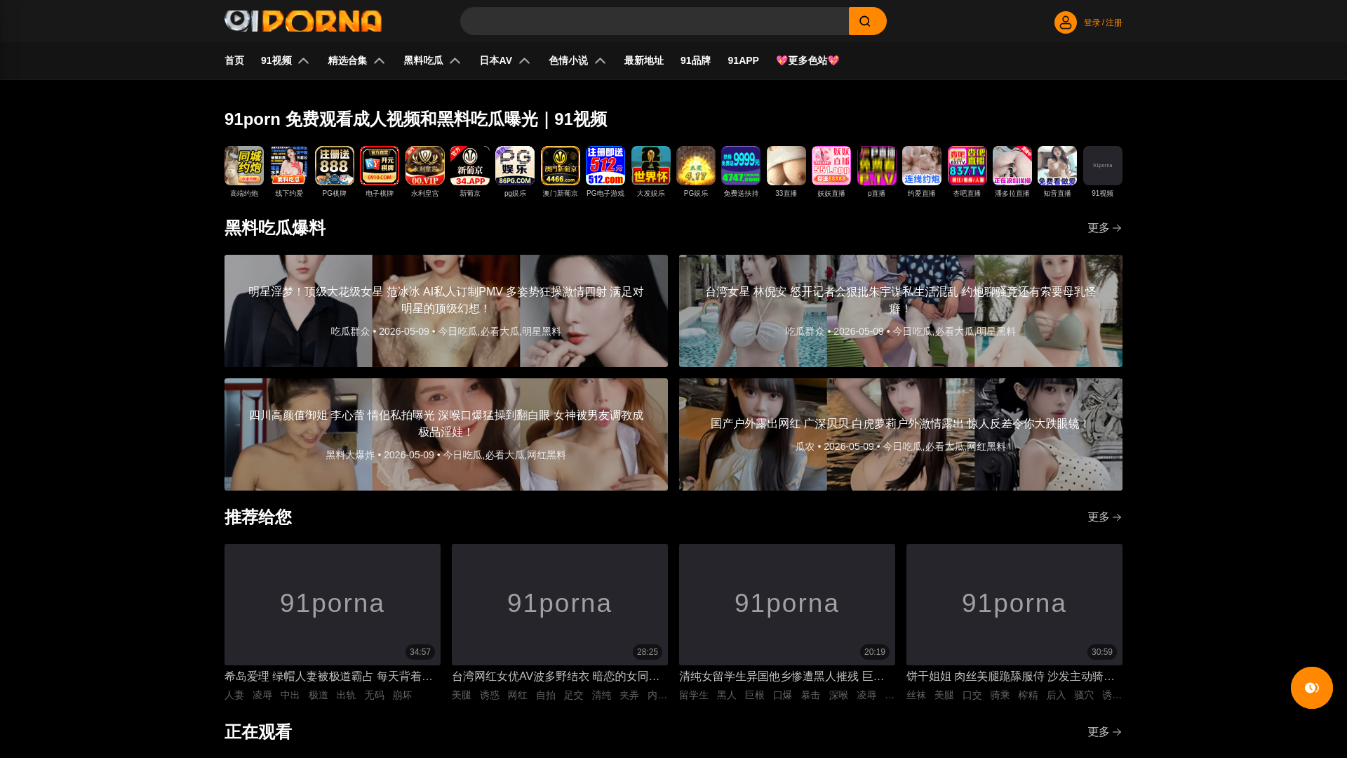 website screenshot of https://anybody.nujadnrc.cc