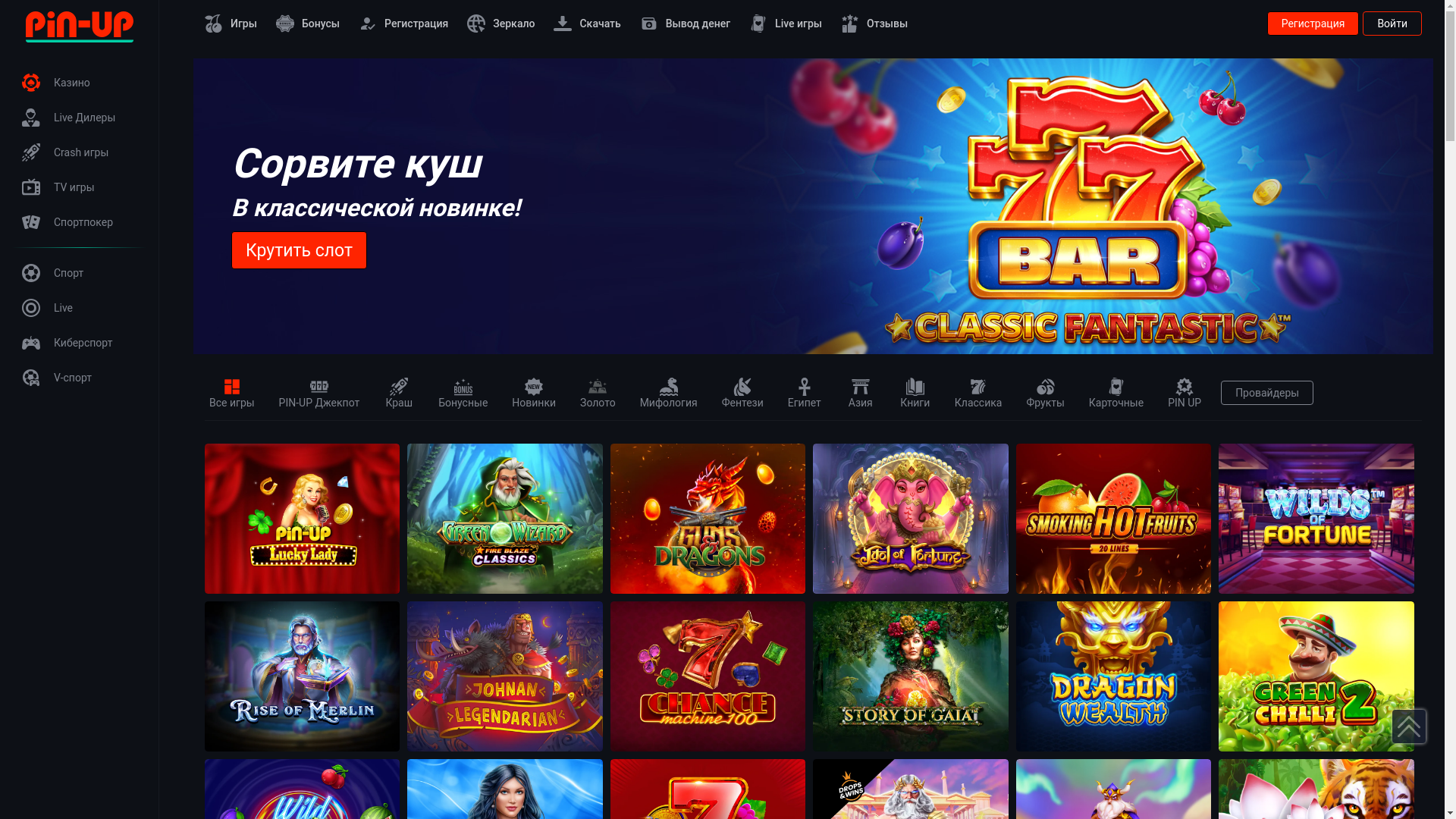 website screenshot of https://pinup-kazinosite.ru/