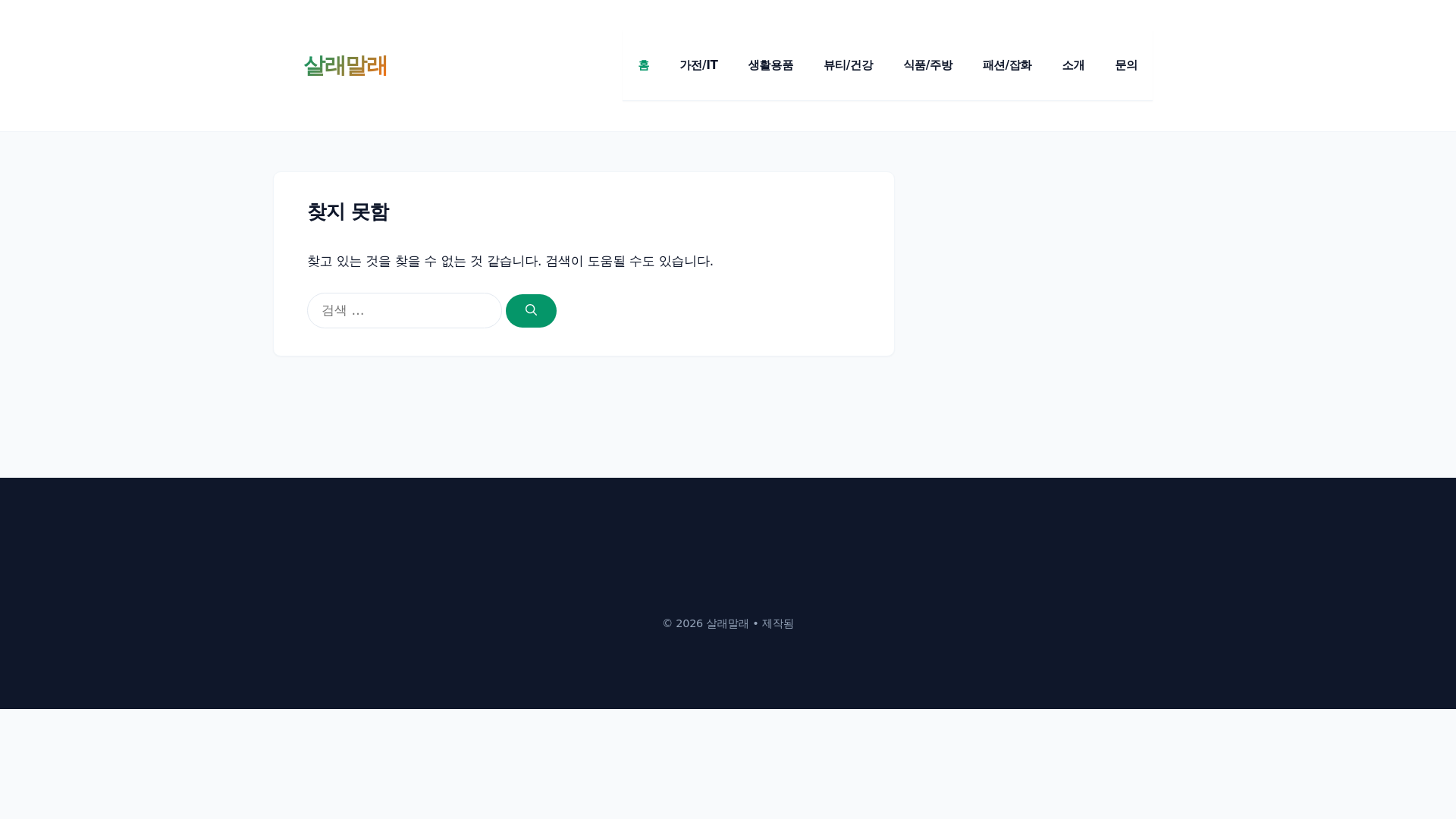 website screenshot of https://sallaemallae.com/