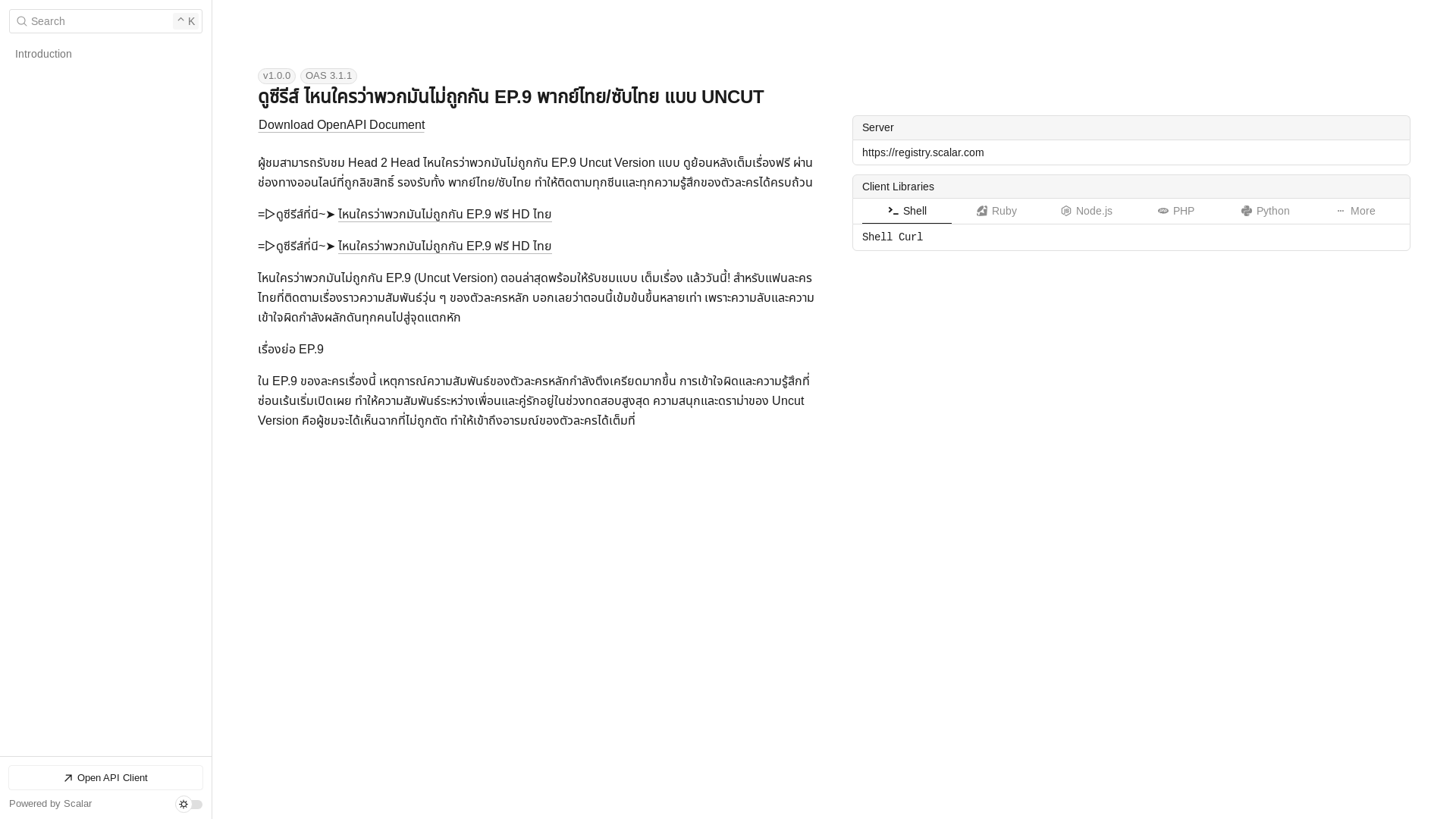 website screenshot of https://registry.scalar.com/@head2headep9/apis/head2head