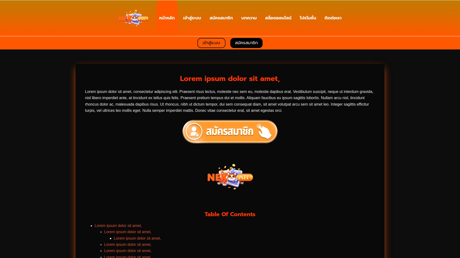 website screenshot of https://neko-atk.net/