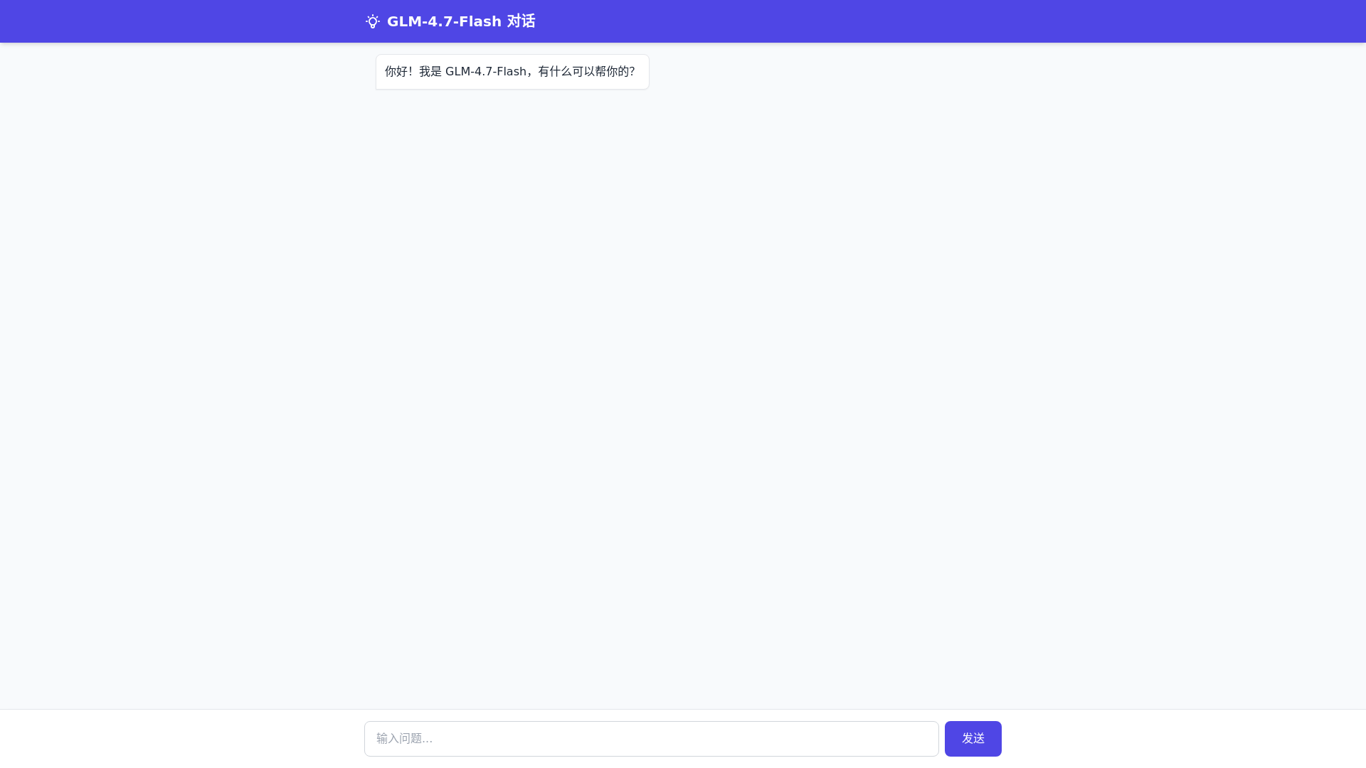 website screenshot of https://glm-ai.pages.dev/
