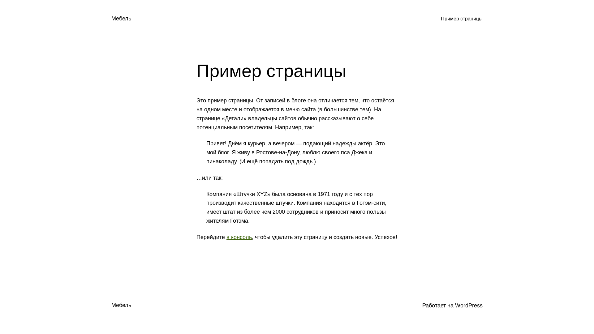 website screenshot of https://mebeler-stavropol.ru/