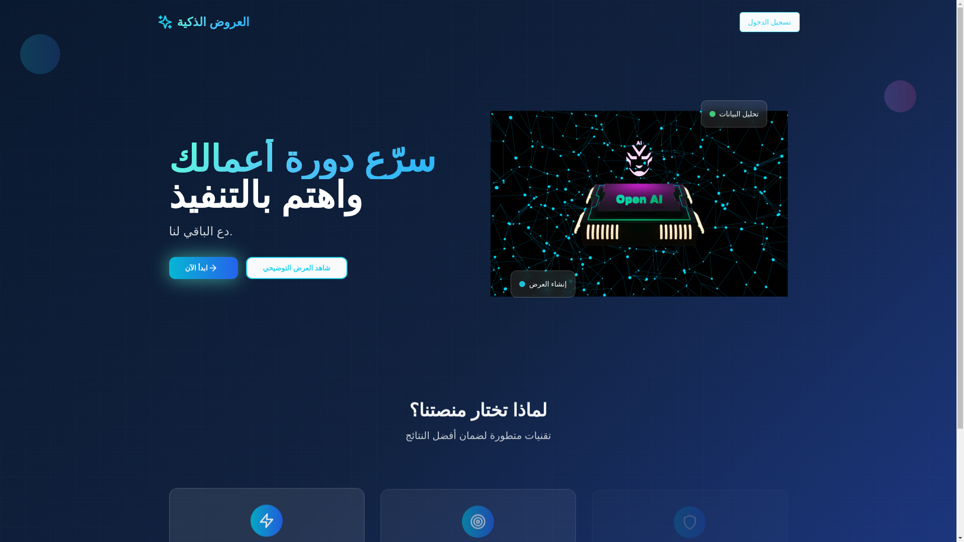 website screenshot of https://tendersksa.com/