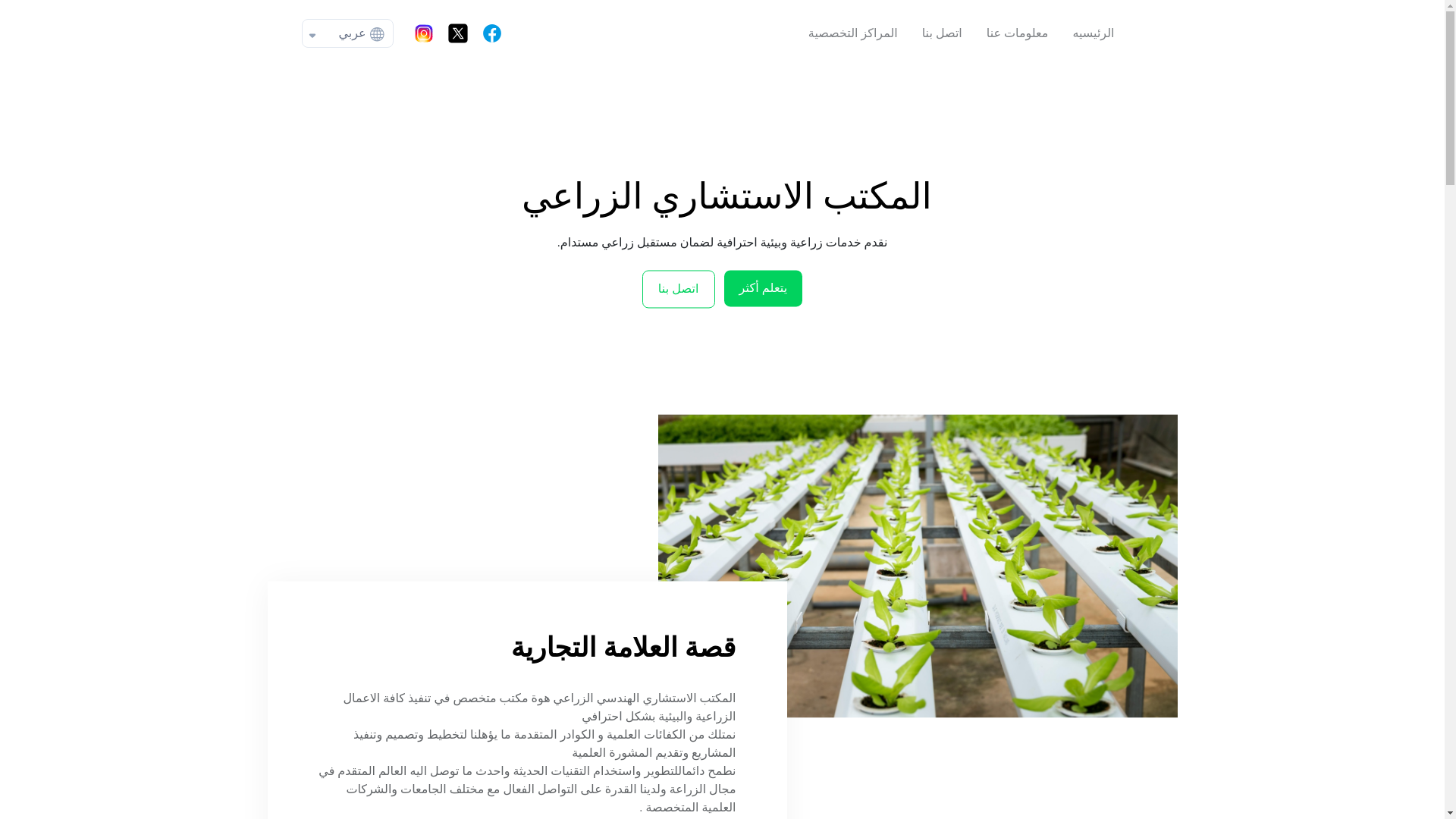 website screenshot of https://alwesalacademy.com/