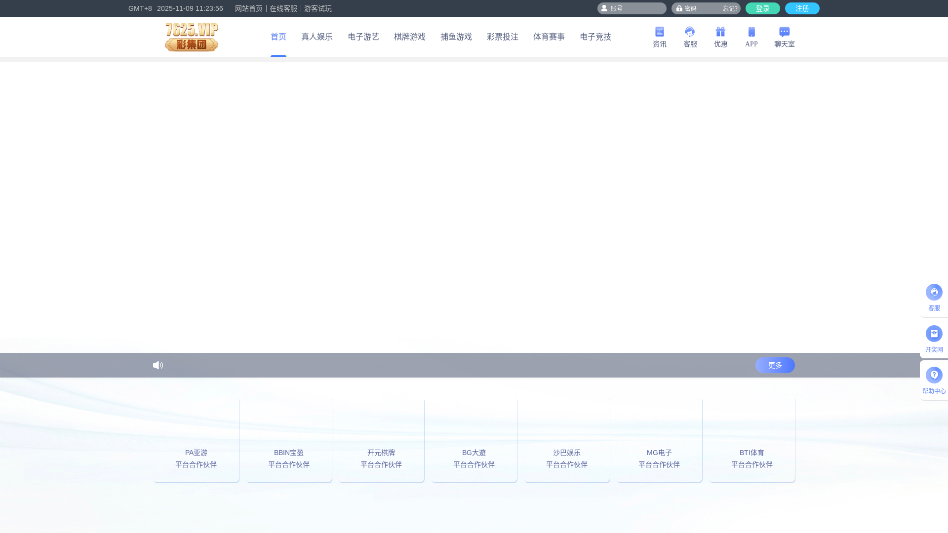website screenshot of https://7625ft33.top/