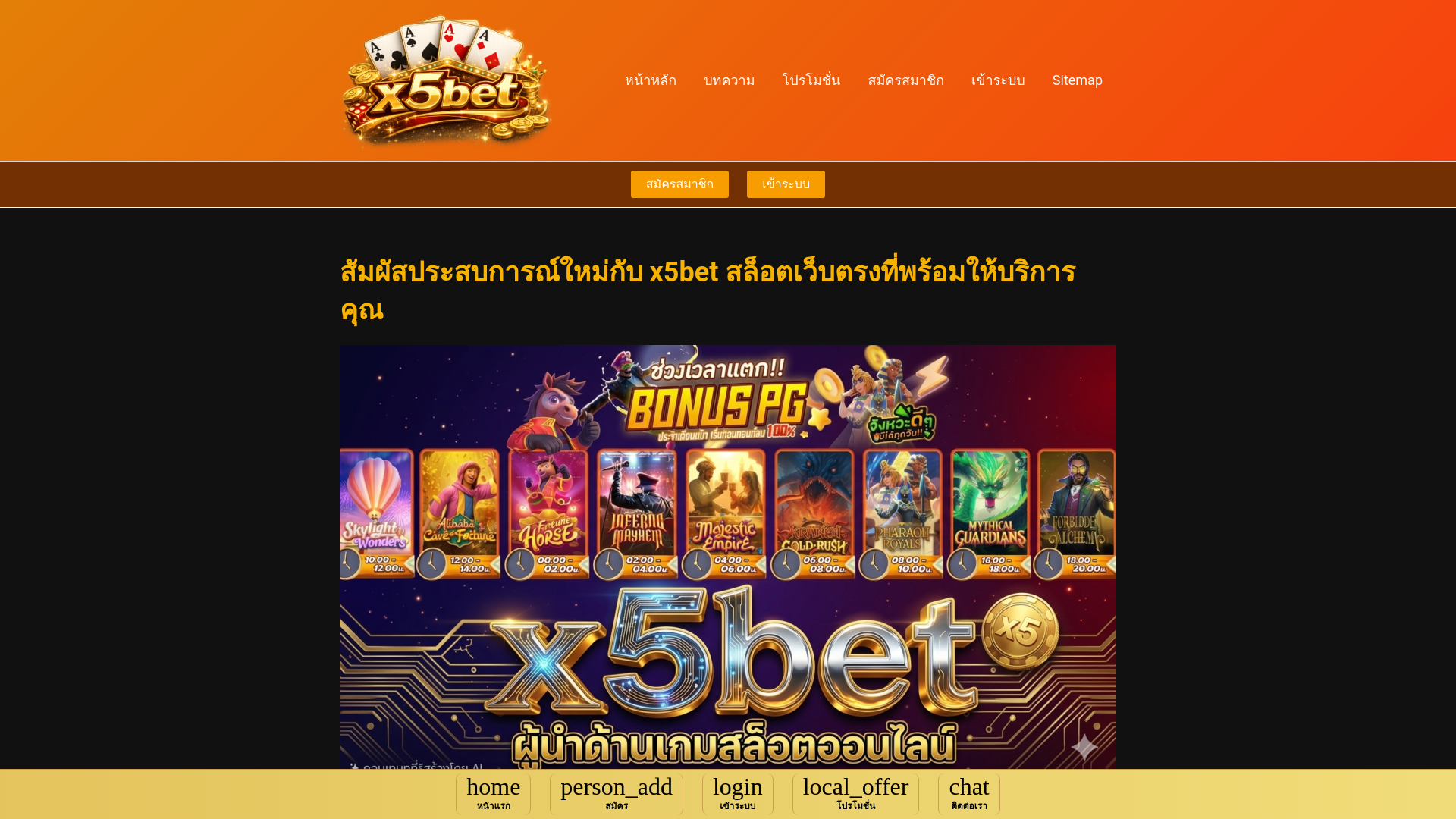 website screenshot of https://x5bets.website/