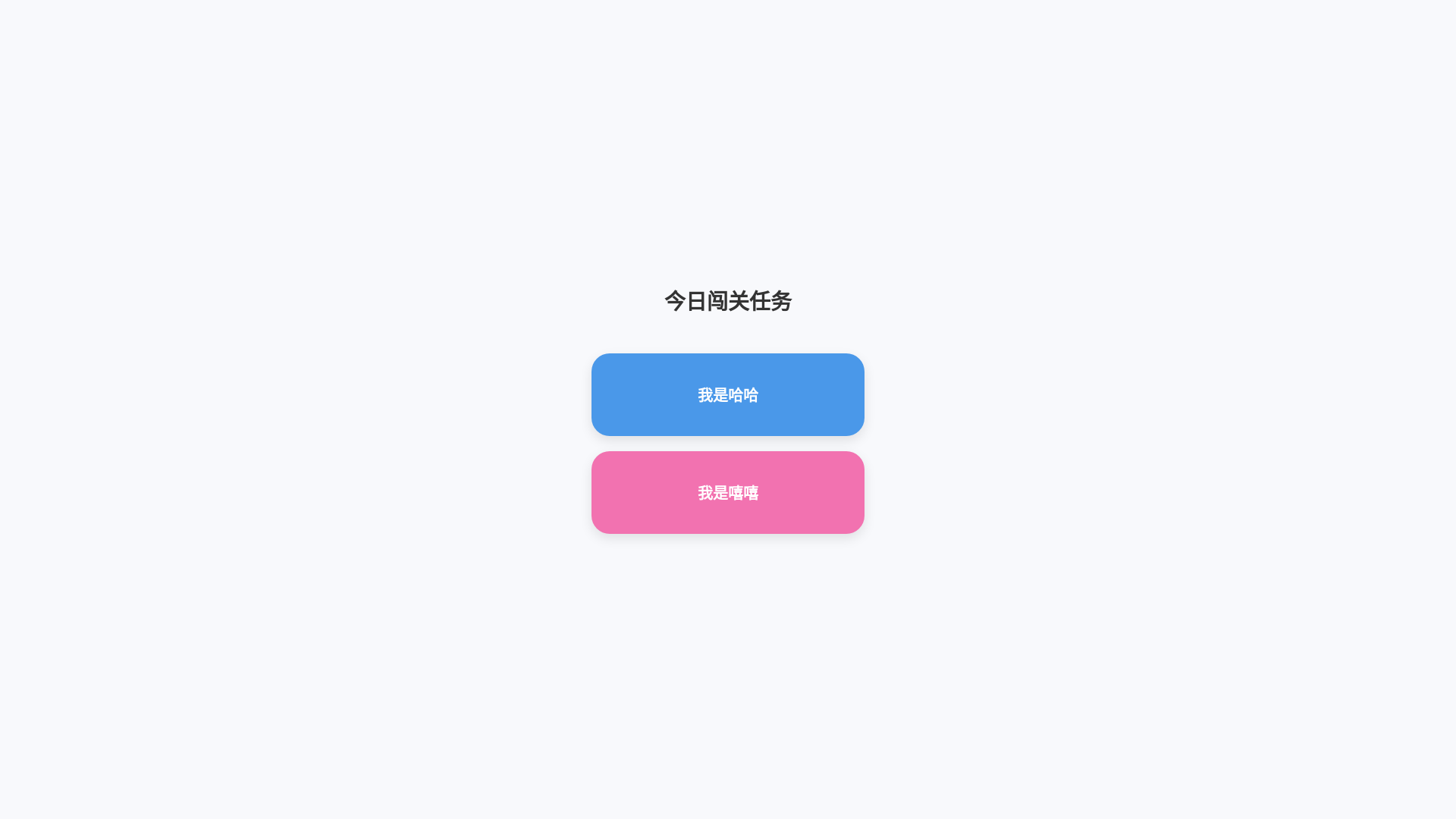 website screenshot of https://dailymission.pages.dev/