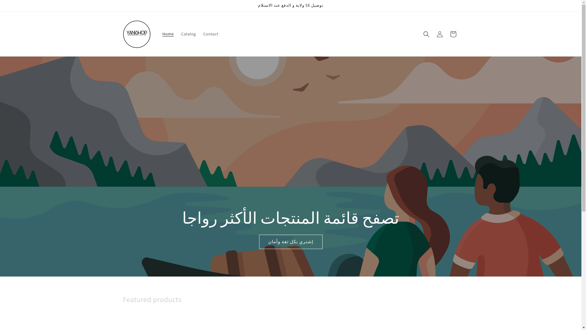 website screenshot of https://yanishop.shop/