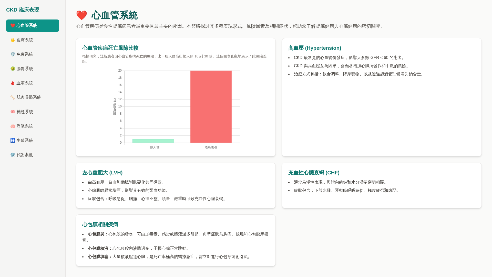 website screenshot of https://hd-lecture-20250730-2.pages.dev/