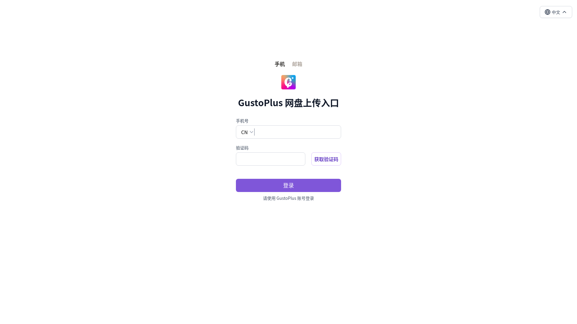 website screenshot of https://gravity101-drive.pages.dev/
