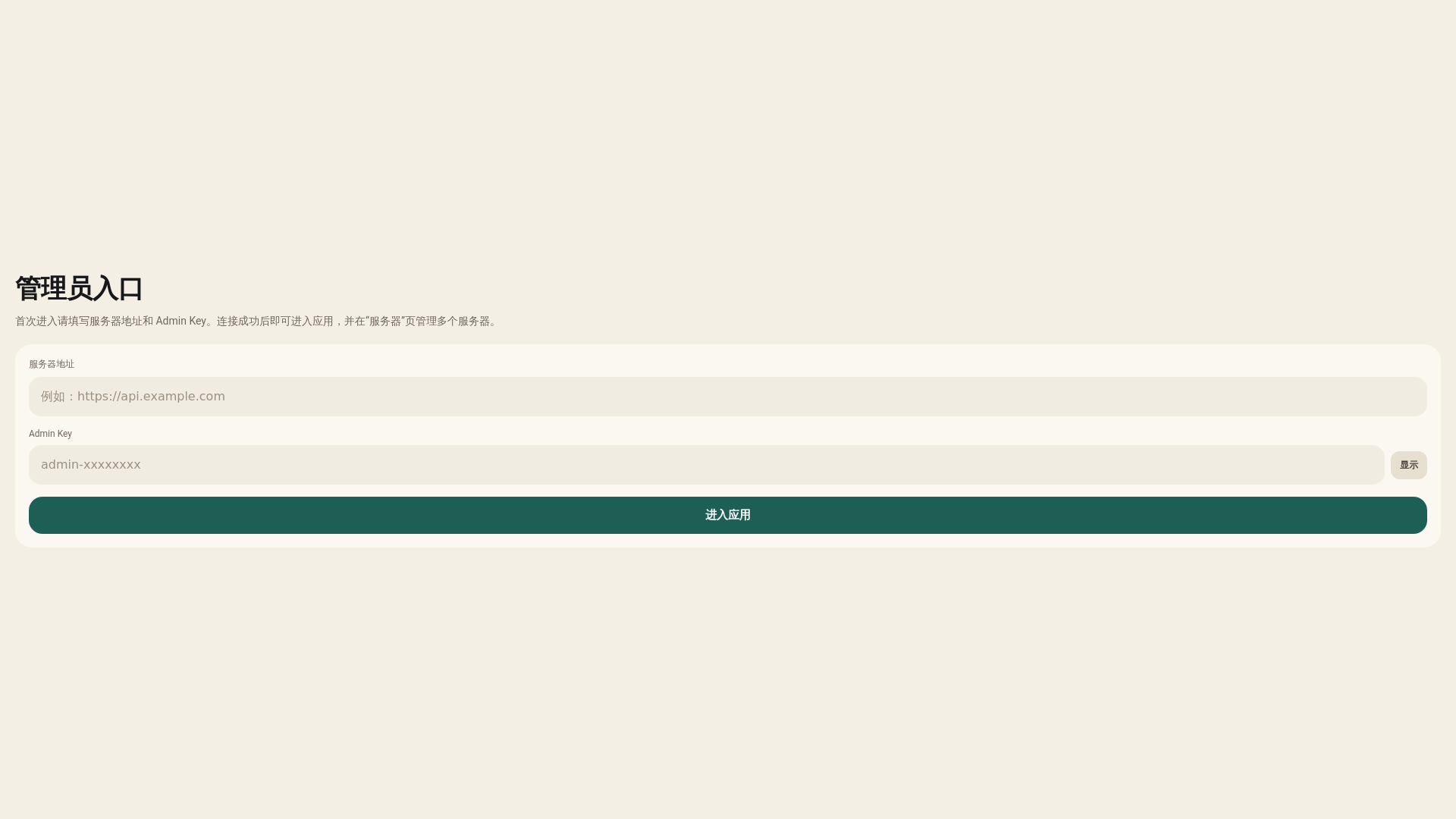 website screenshot of https://sub2api-mobile.pages.dev/