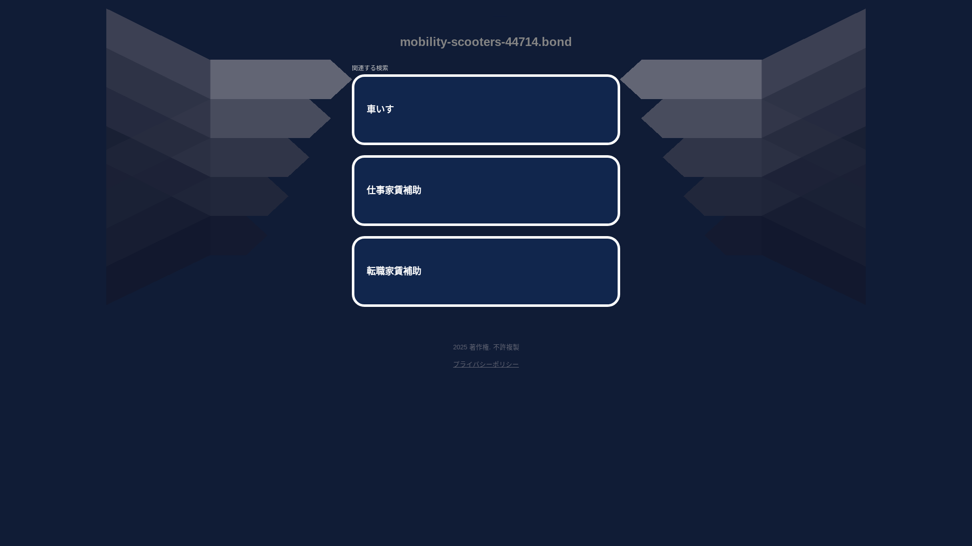 website screenshot of https://mobility-scooters-44714.bond/
