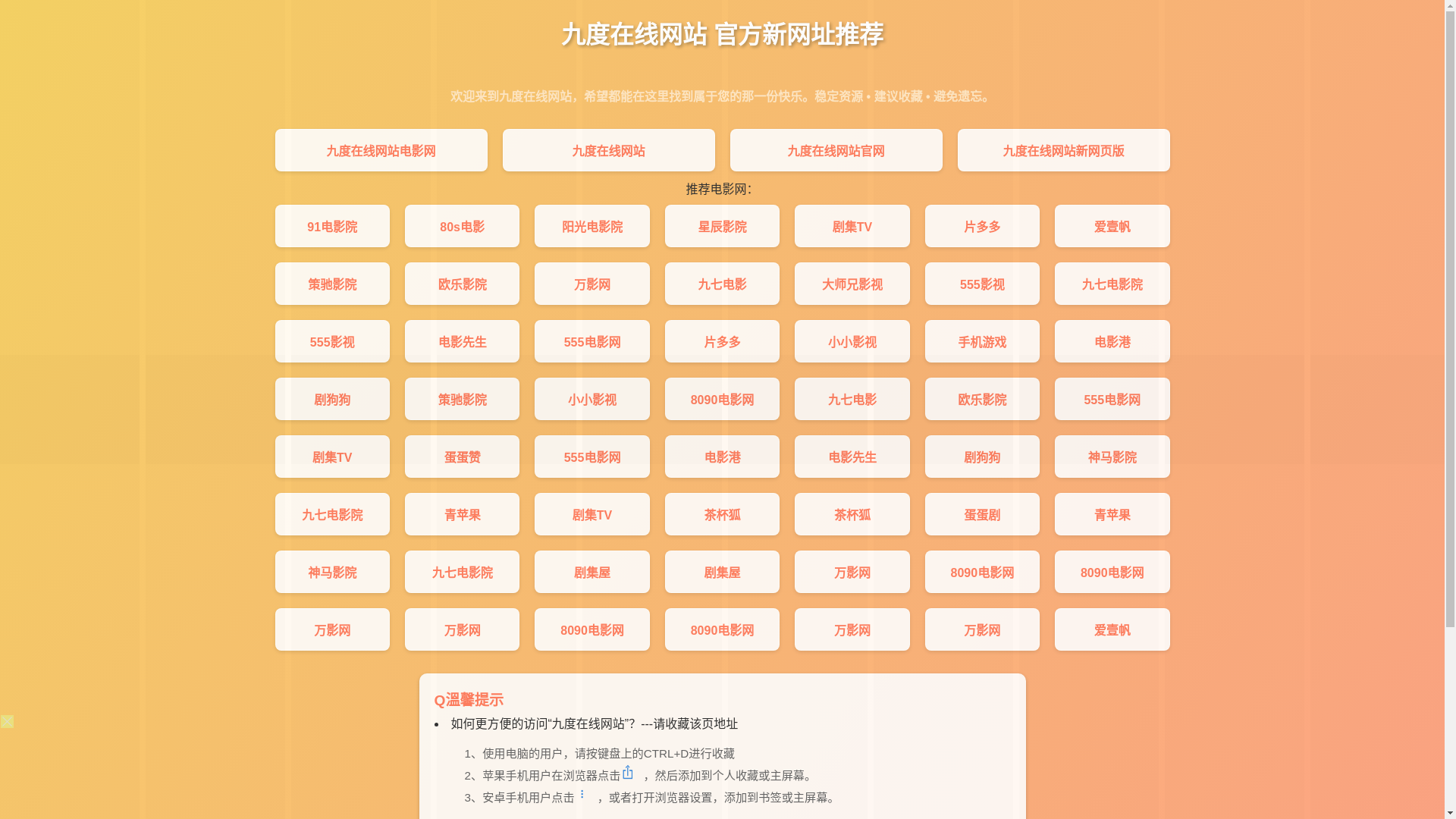 website screenshot of https://jdzxwz-ce5.pages.dev/