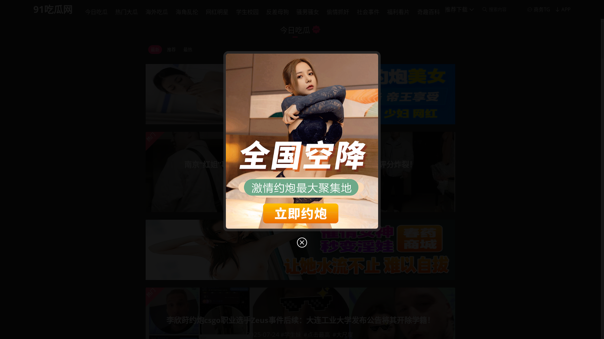 website screenshot of https://u-jinmantiantang.cc/