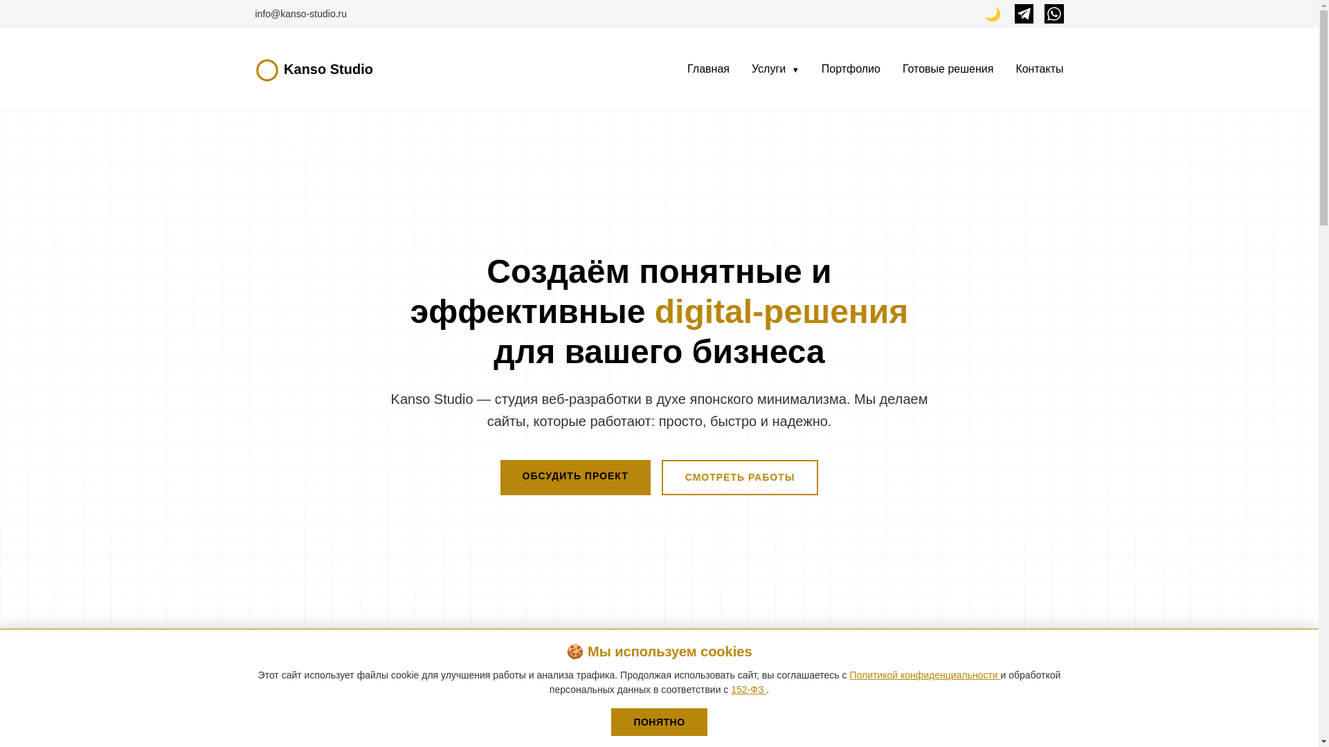 website screenshot of https://kanso-studio.ru/