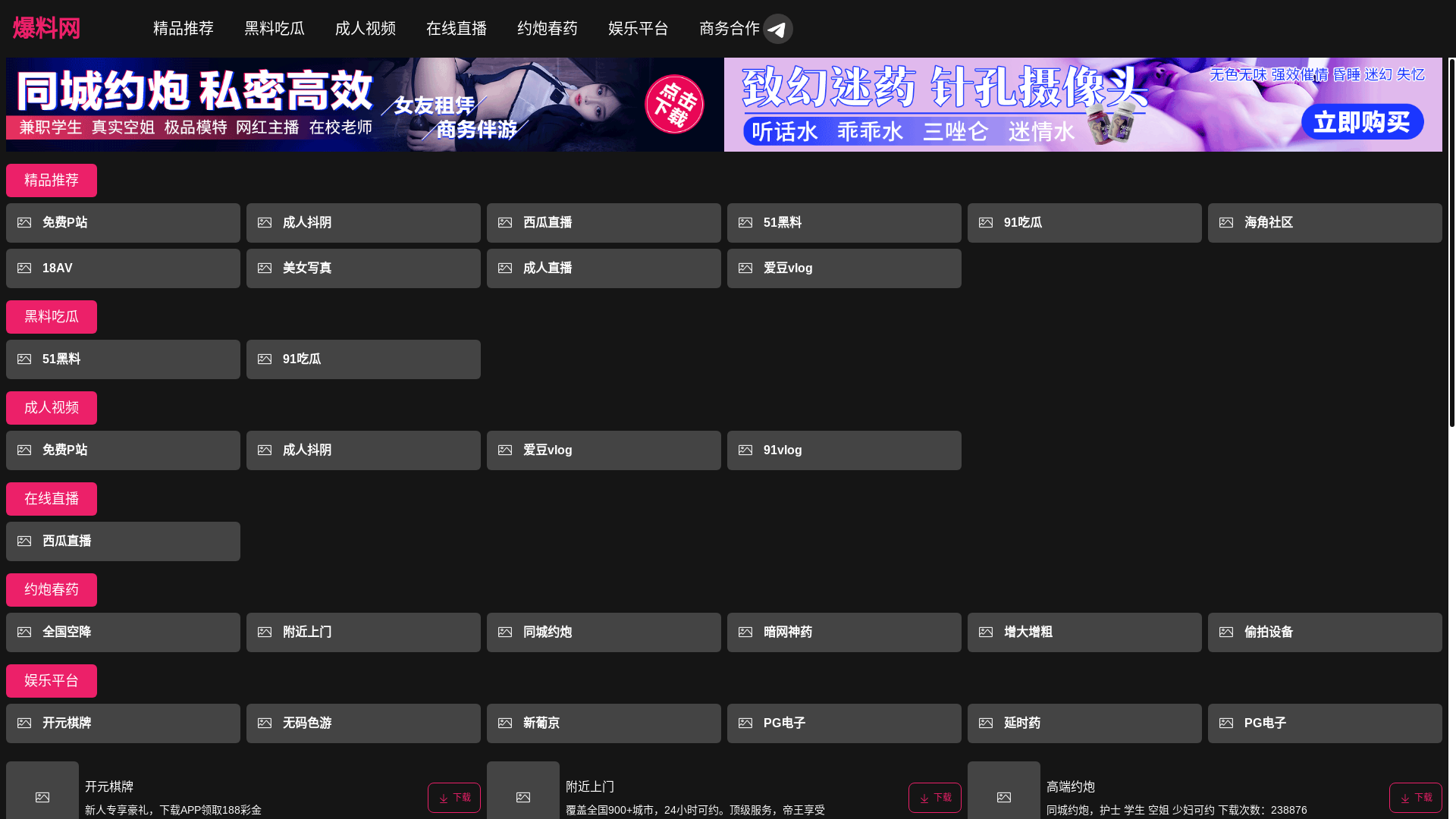 website screenshot of https://dongmanlifan3.cc/