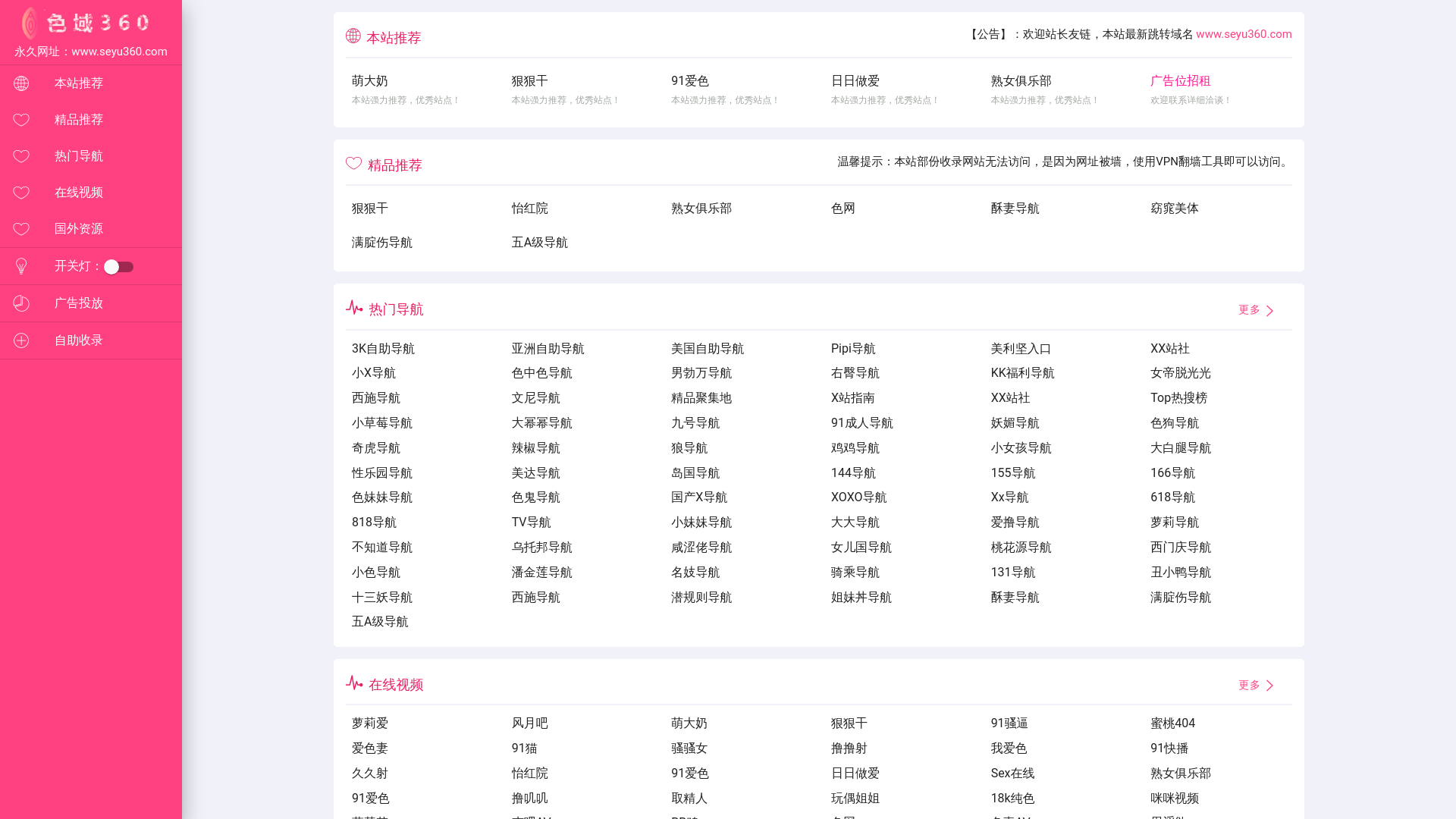 website screenshot of https://530u.seyu360.shop