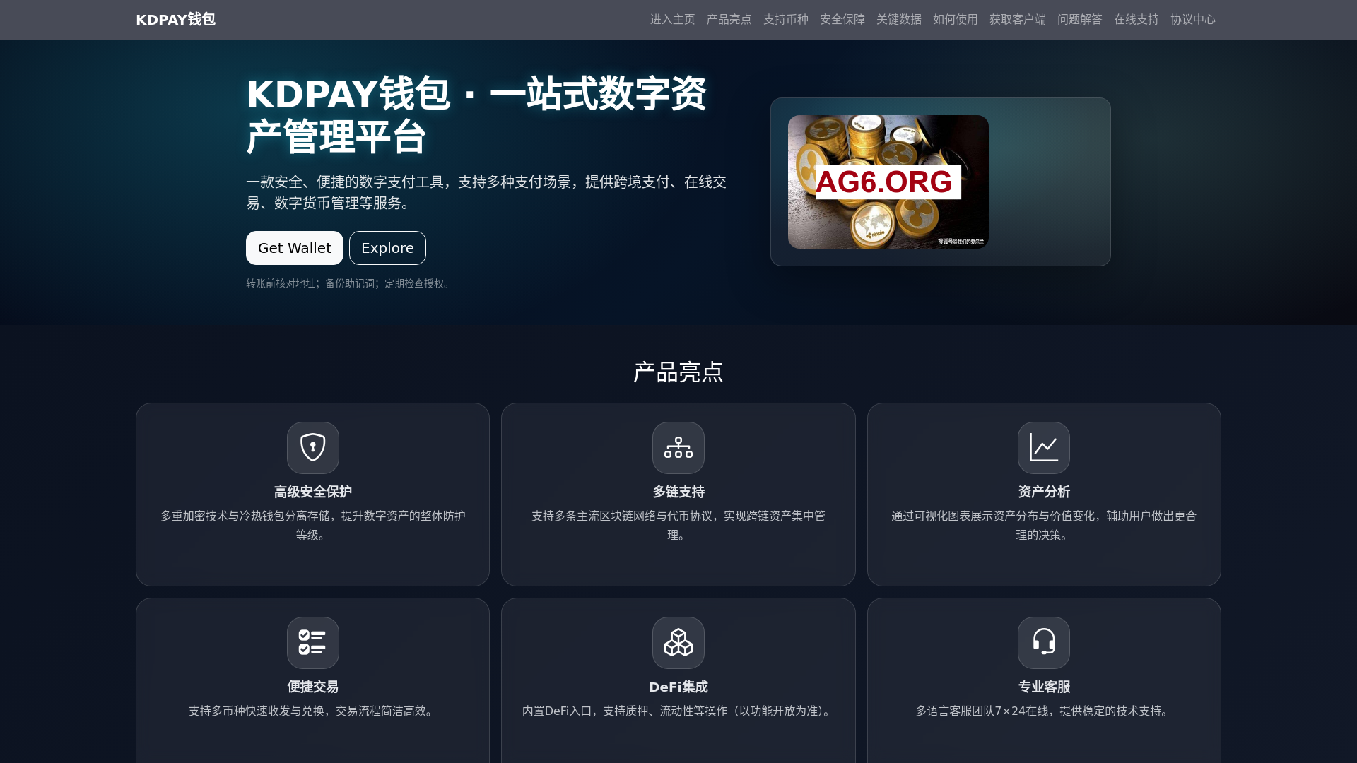 website screenshot of https://kdpayqianbaoxiazaigw.com.cn