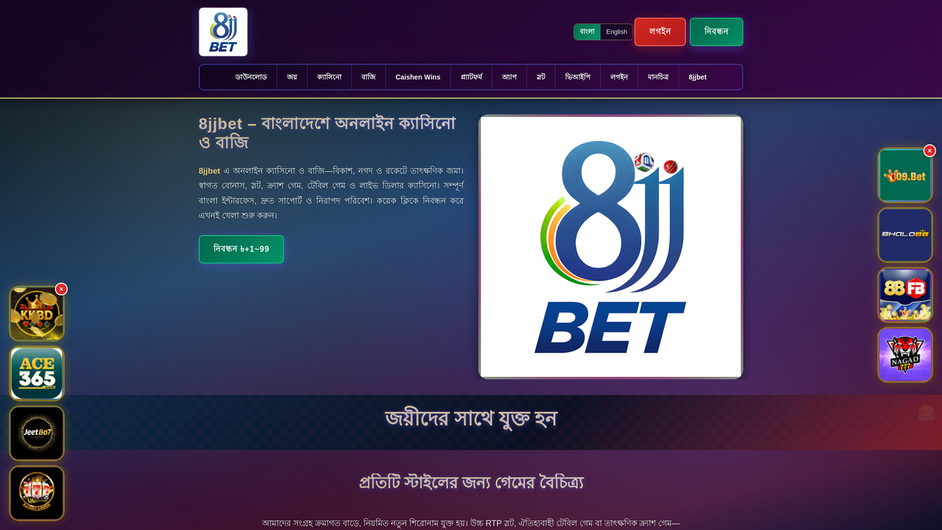 website screenshot of https://8jjbetek.com/