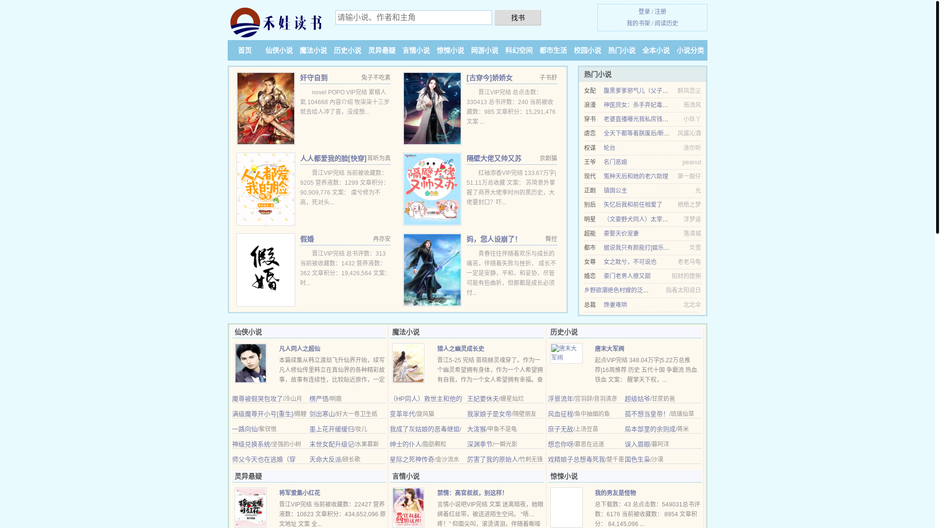 website screenshot of https://hewa365.cc/
