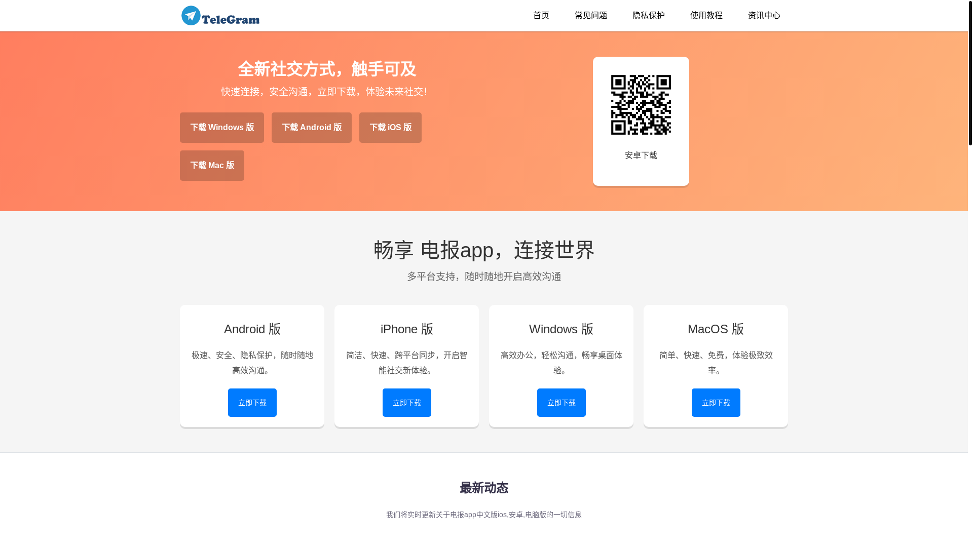 website screenshot of https://g9-dianbao-app.com/
