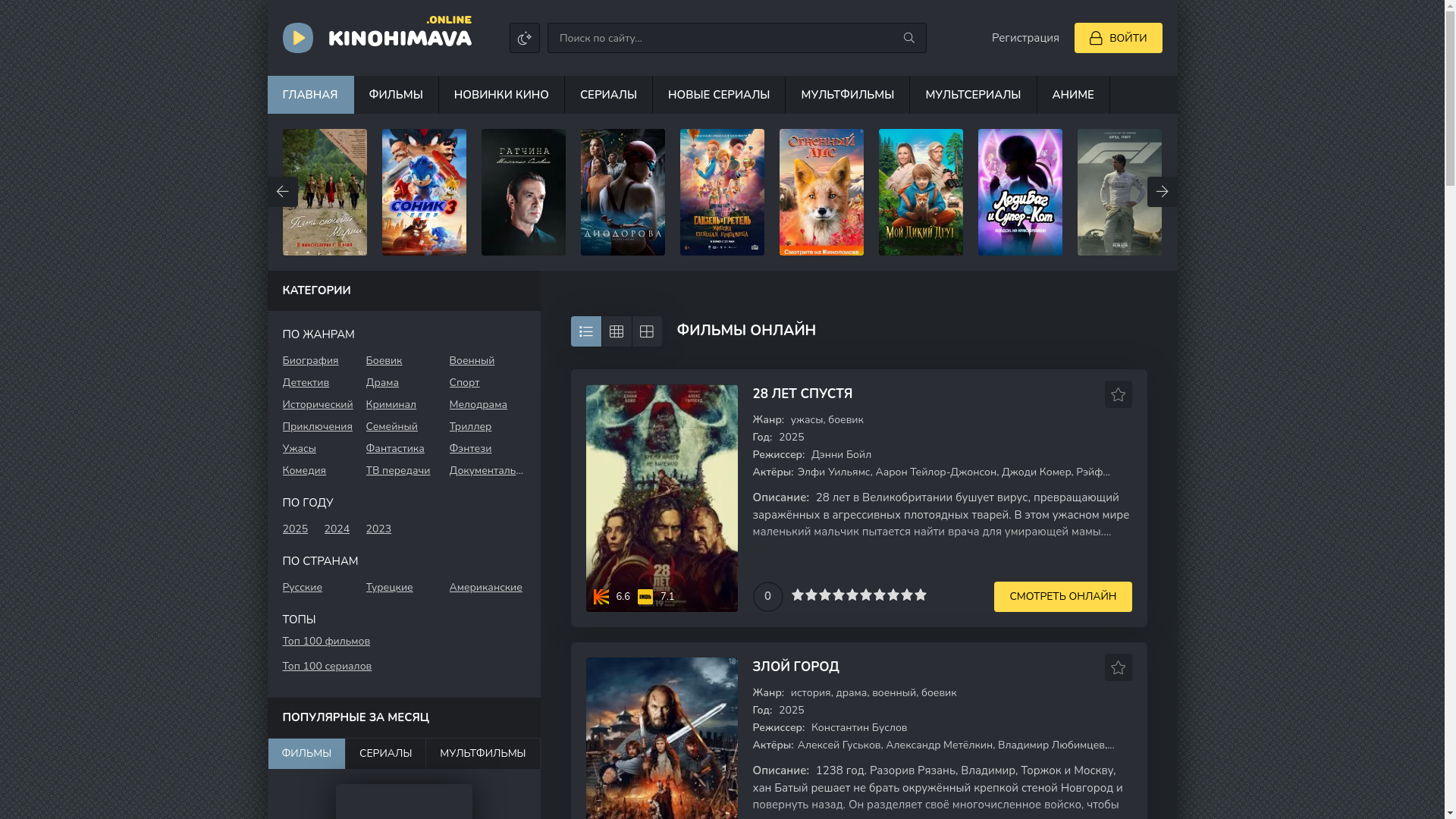 website screenshot of https://kinokavret.online/