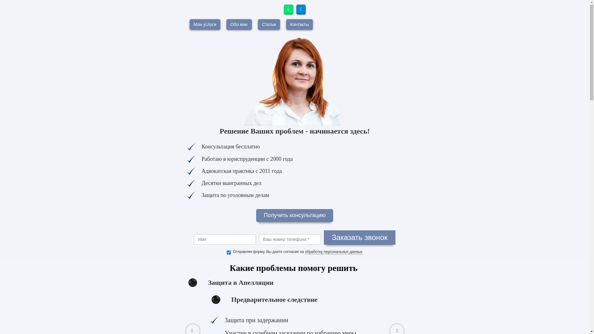 website screenshot of https://ugolovnoe-advokat.ru/