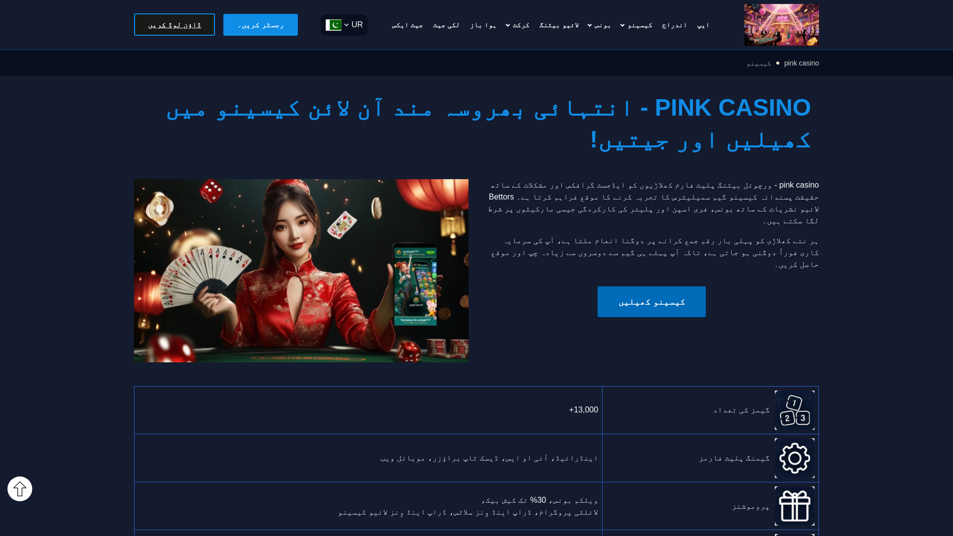 website screenshot of https://pinkcasinoa.com