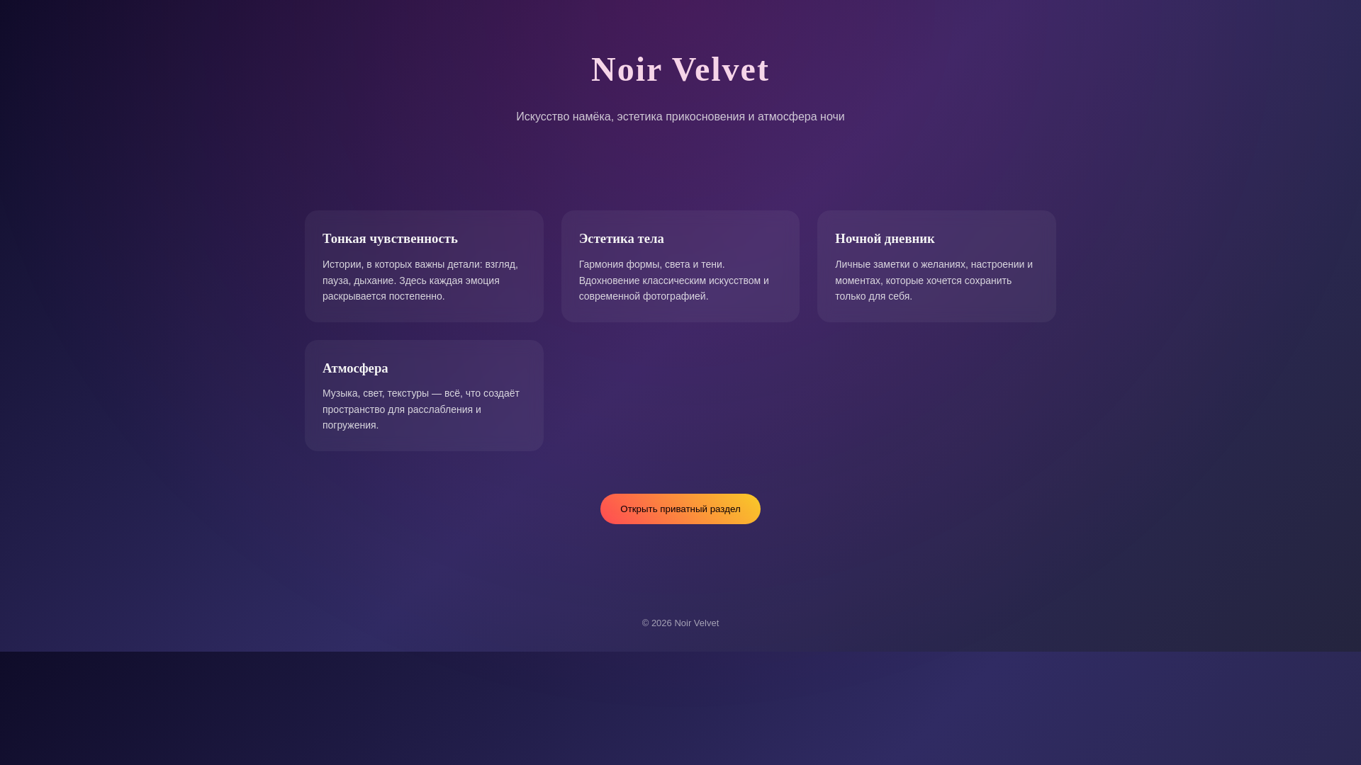 website screenshot of https://nextero.top