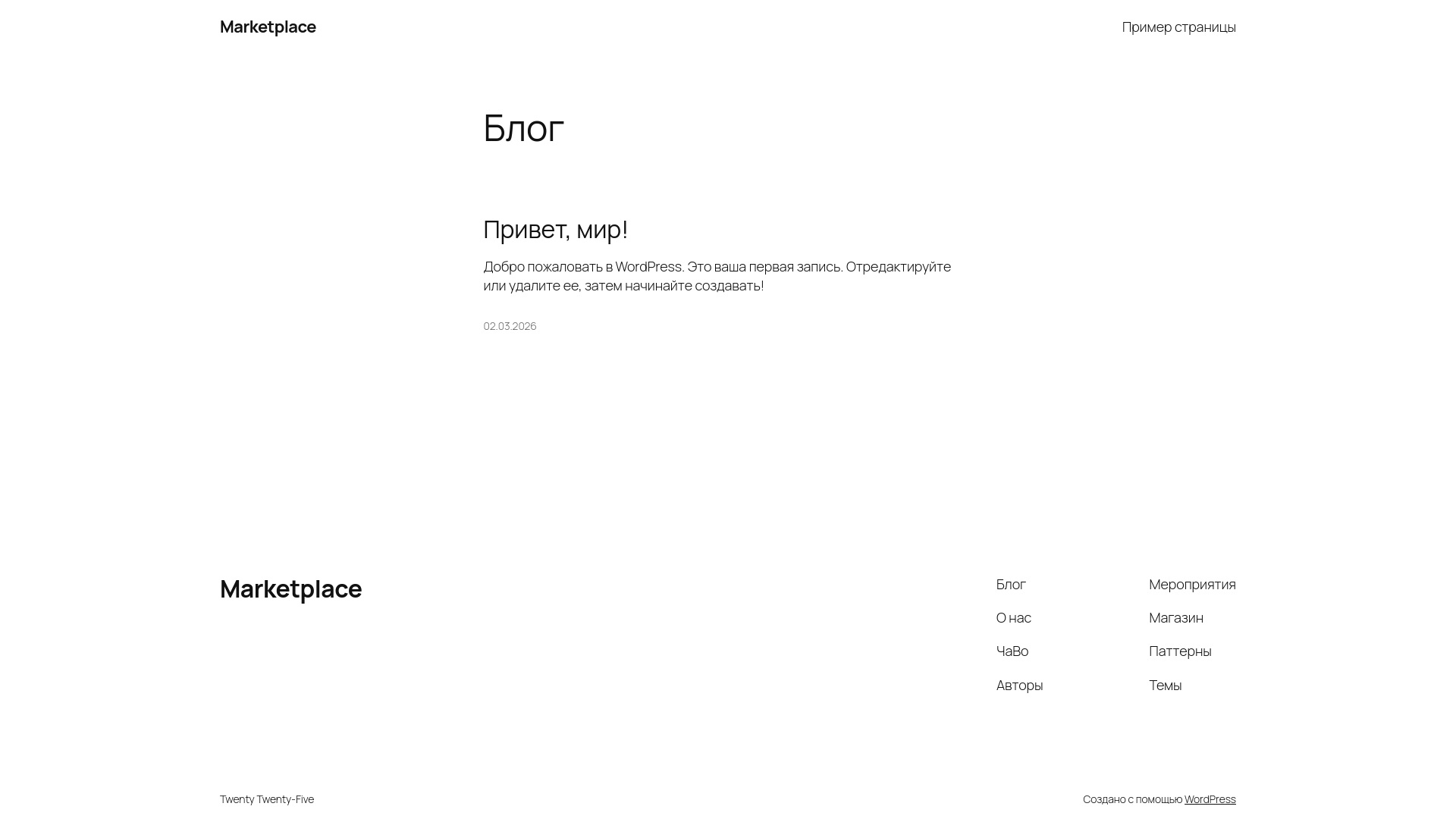 website screenshot of https://chestniy-marketolog.ru/