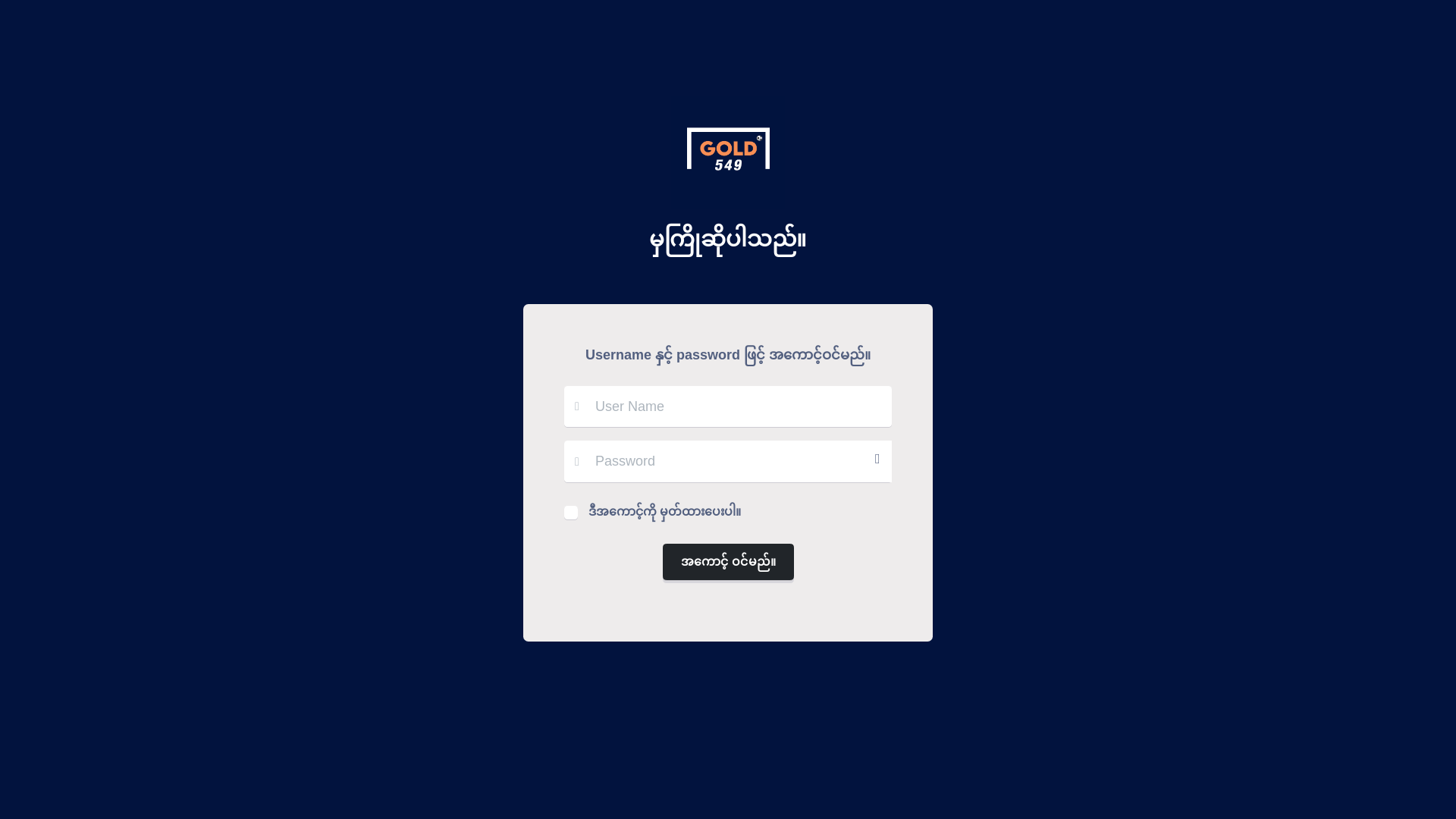 website screenshot of https://gold-549-mm-client.pages.dev/