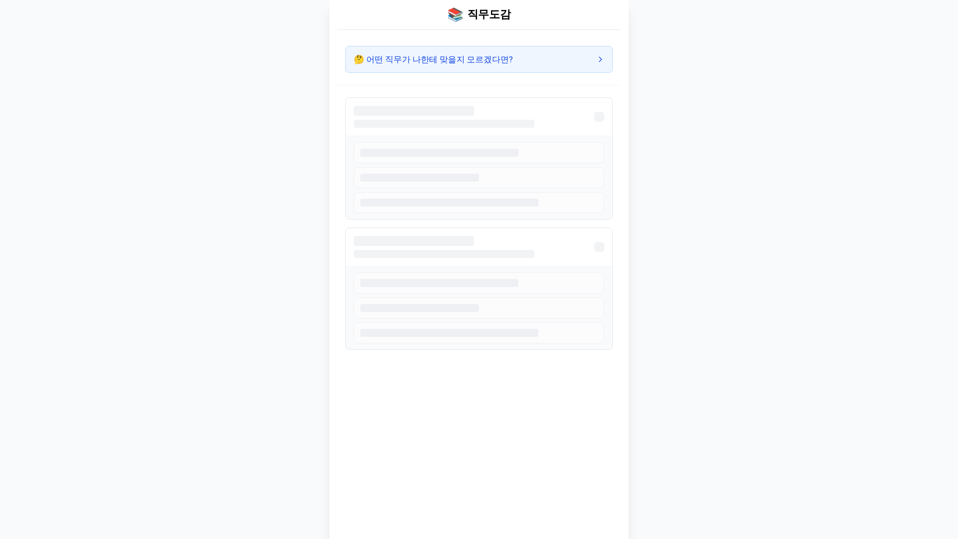website screenshot of https://jobdogam-platform-web.pages.dev/