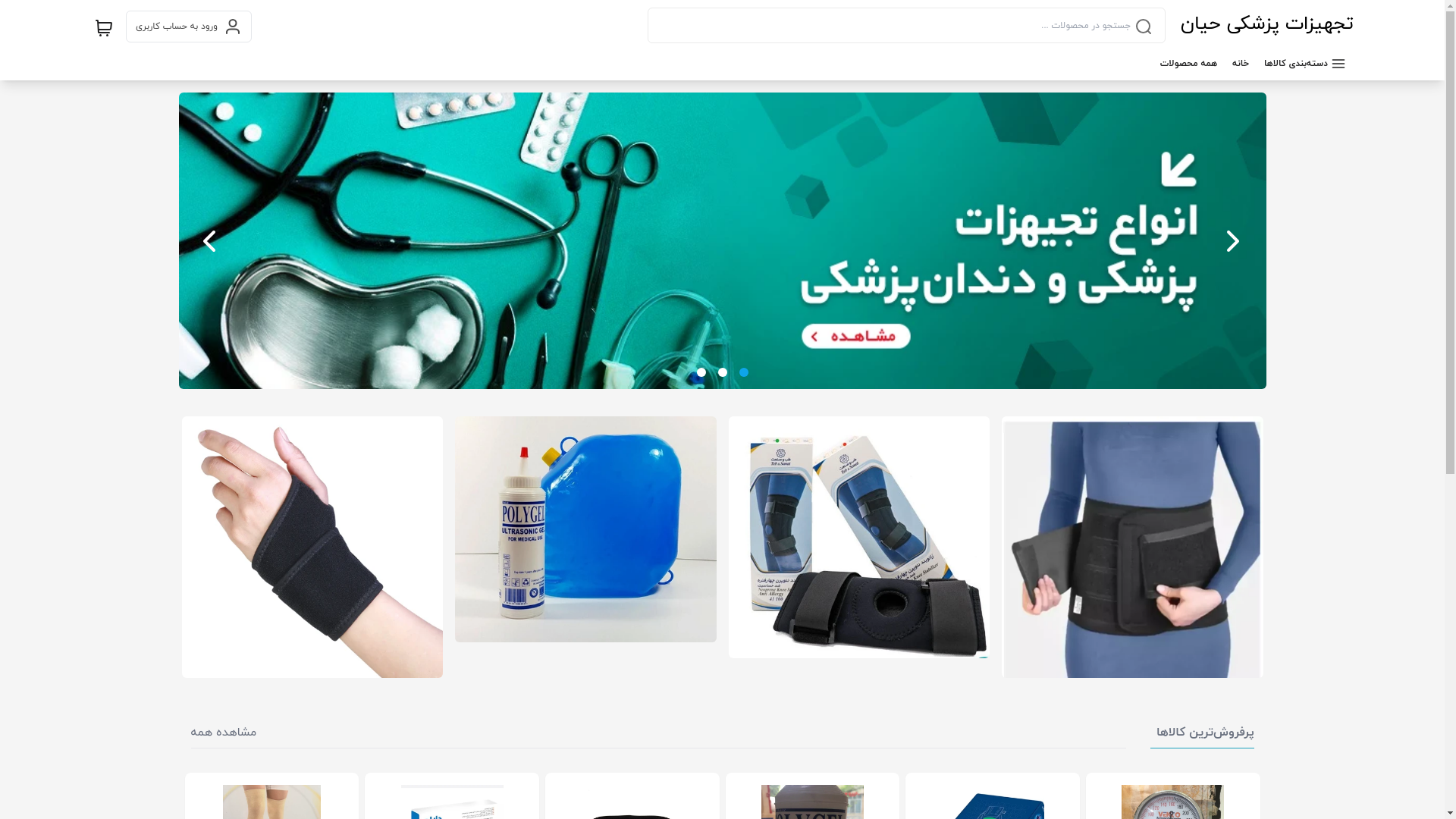 website screenshot of https://tajhizatkianilarimi.ir/