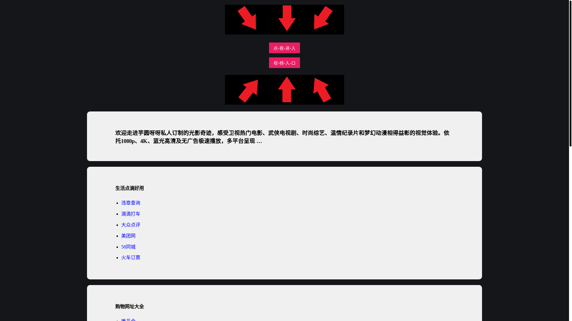 website screenshot of https://yuyuanyysrdz.pages.dev/