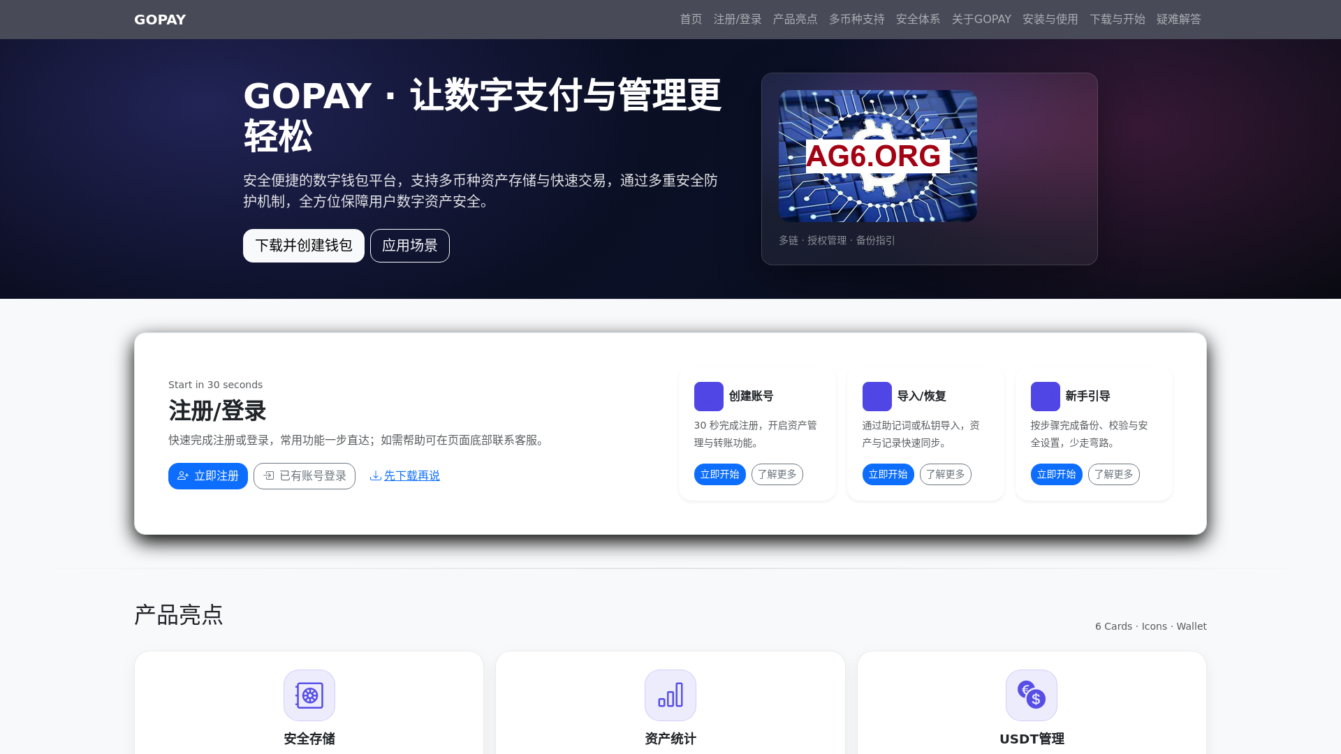 website screenshot of https://gopayxiazaianzhuobangw.com.cn