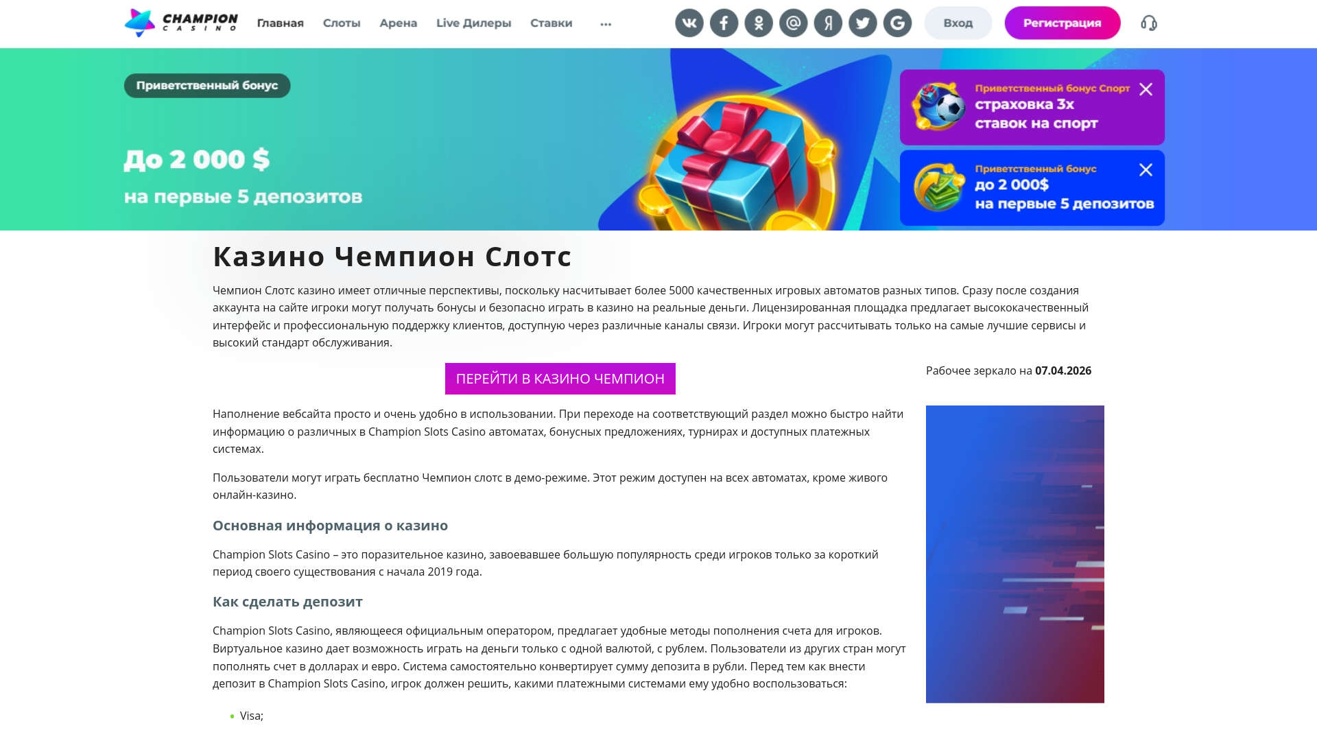 website screenshot of https://champion-slots-xgb.top