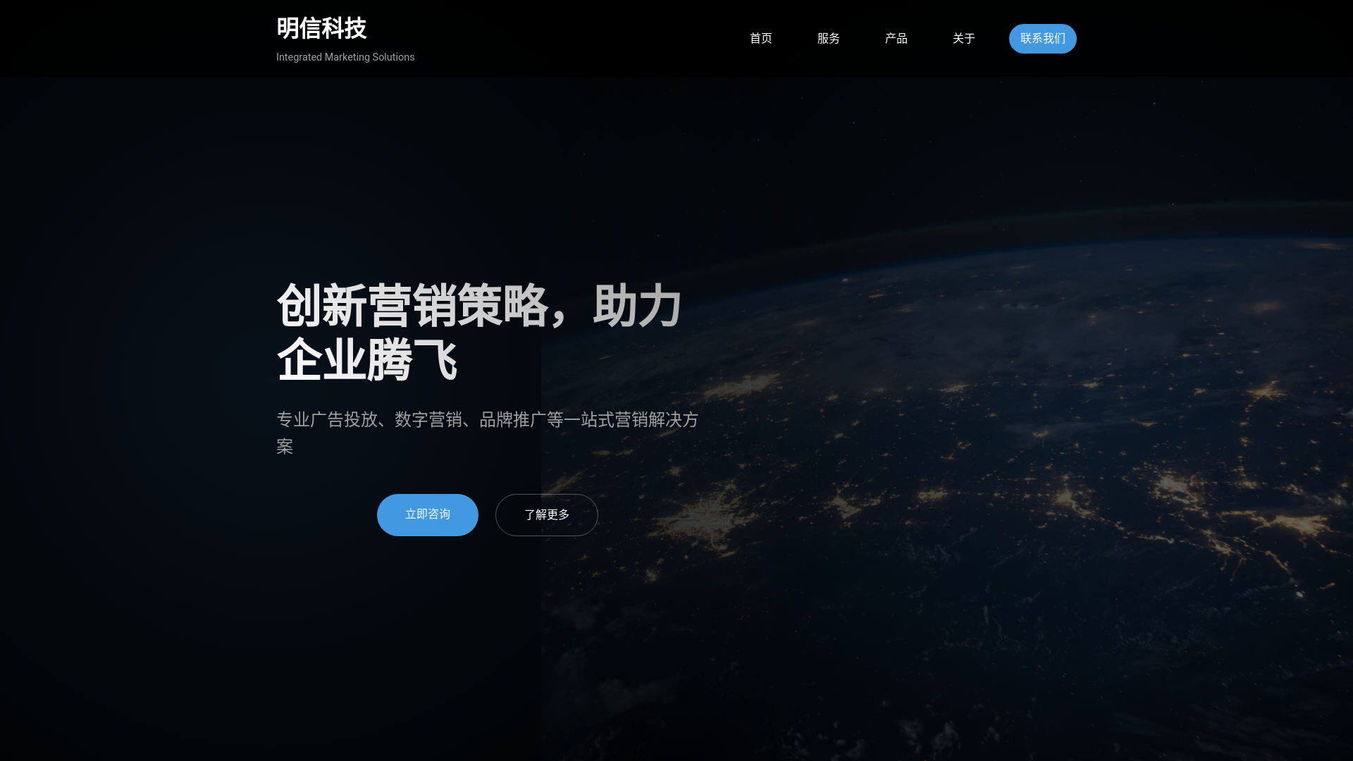 website screenshot of https://mxytech.cc