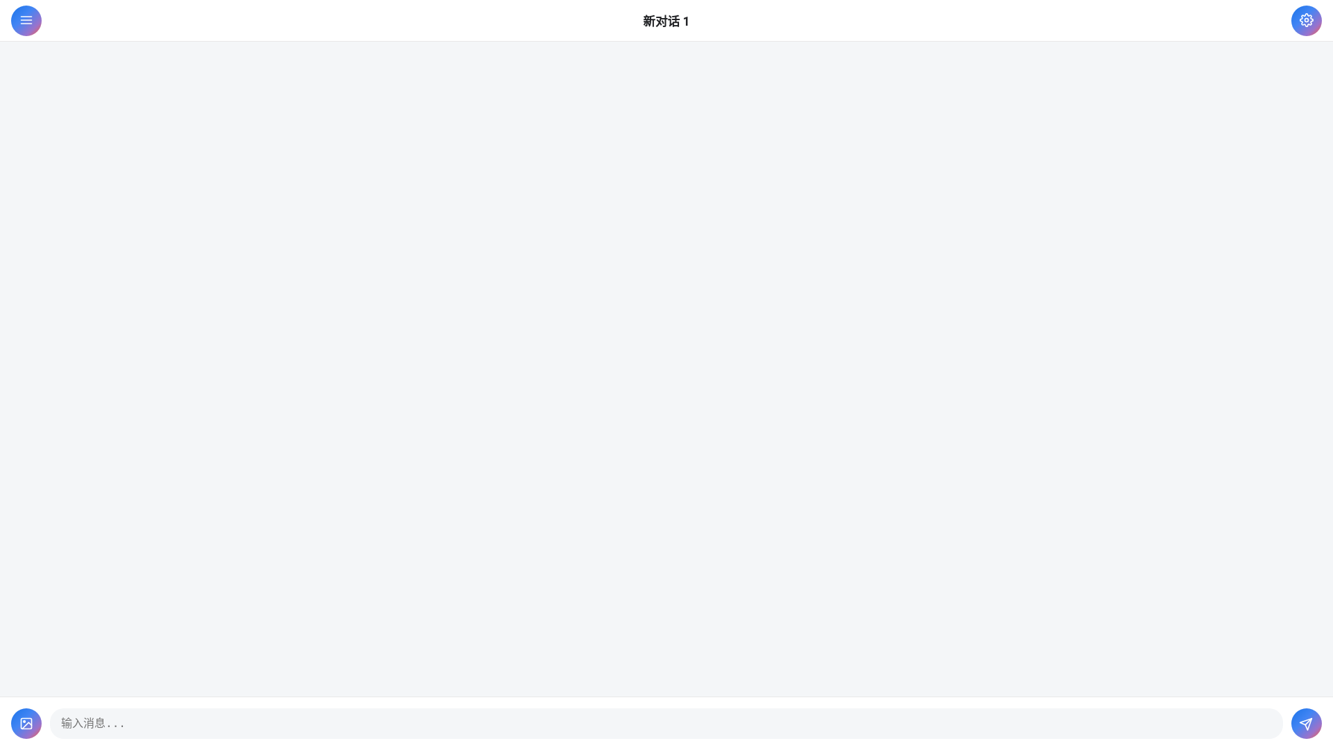 website screenshot of https://gemini-chat-app.pages.dev/