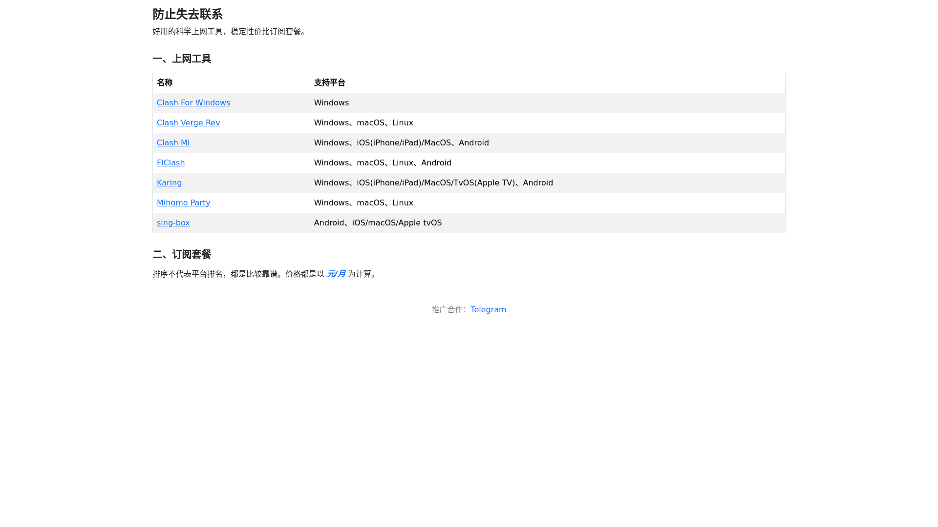 website screenshot of https://fangshilian-29m.pages.dev/