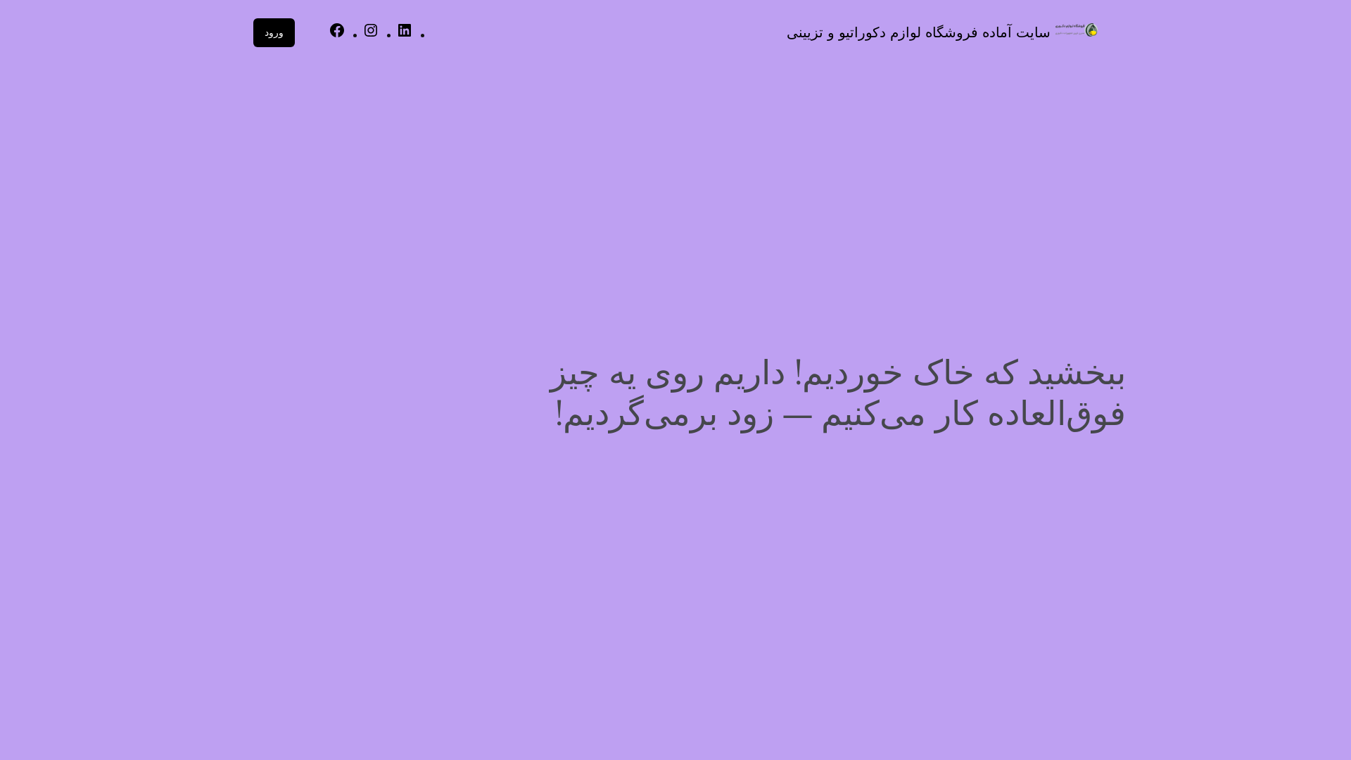 website screenshot of https://hivapottery.ir/